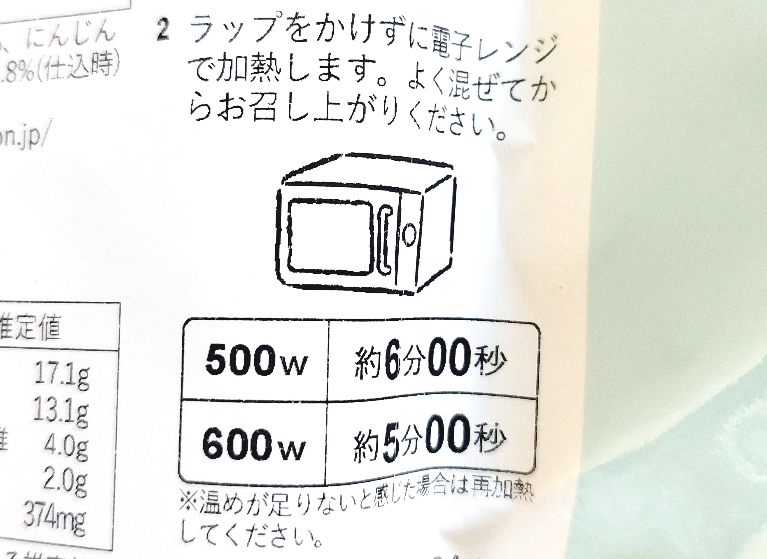グリーンスプーン「たっぷり根菜と特製鶏つくねの味噌豆乳クリーム煮」作り方2