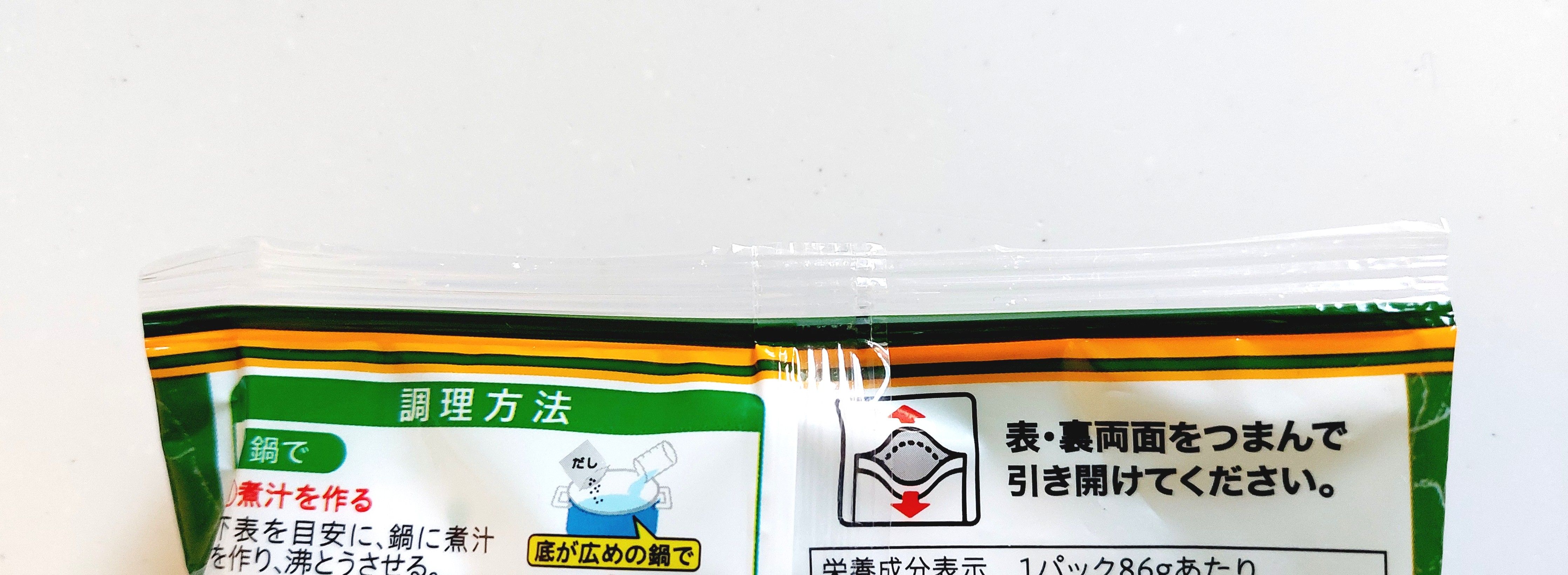 コープ「国産大豆使用ひとくちこうや豆腐(粉末だし3袋付)」密封チャックなし