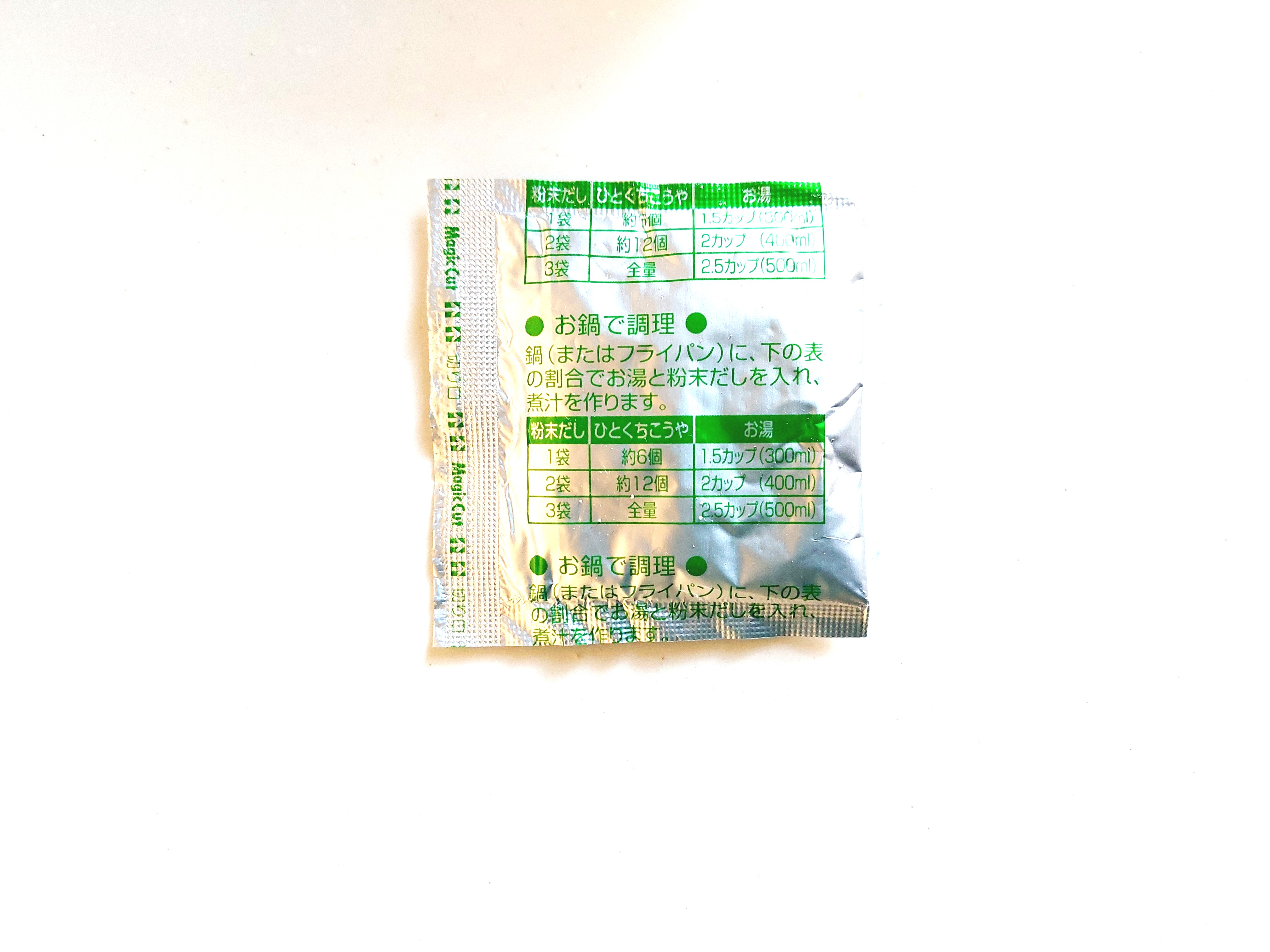 コープ「国産大豆使用ひとくちこうや豆腐(粉末だし3袋付)」粉末だしうら