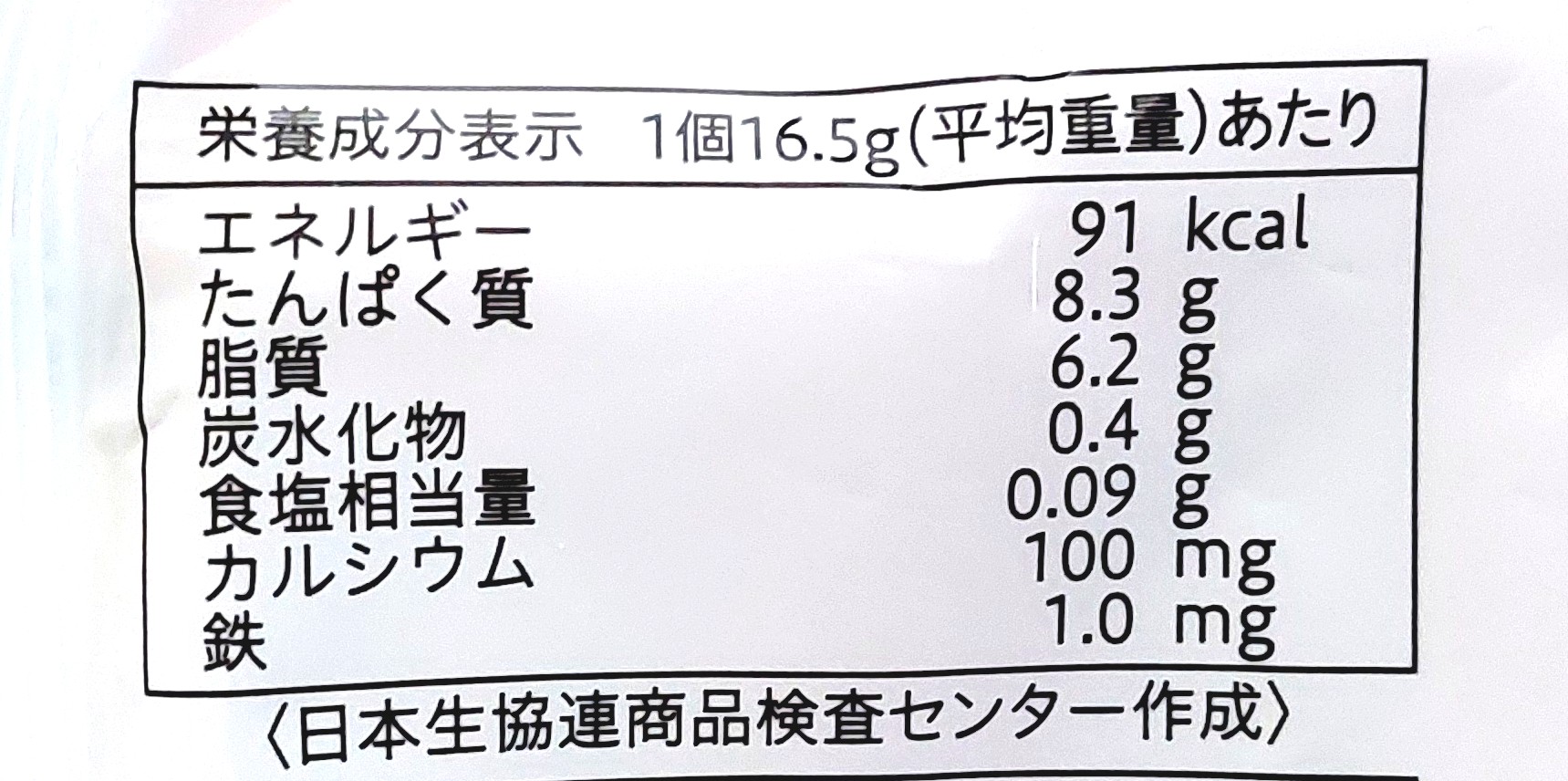 コープ「こうや豆腐徳用」栄養成分表示