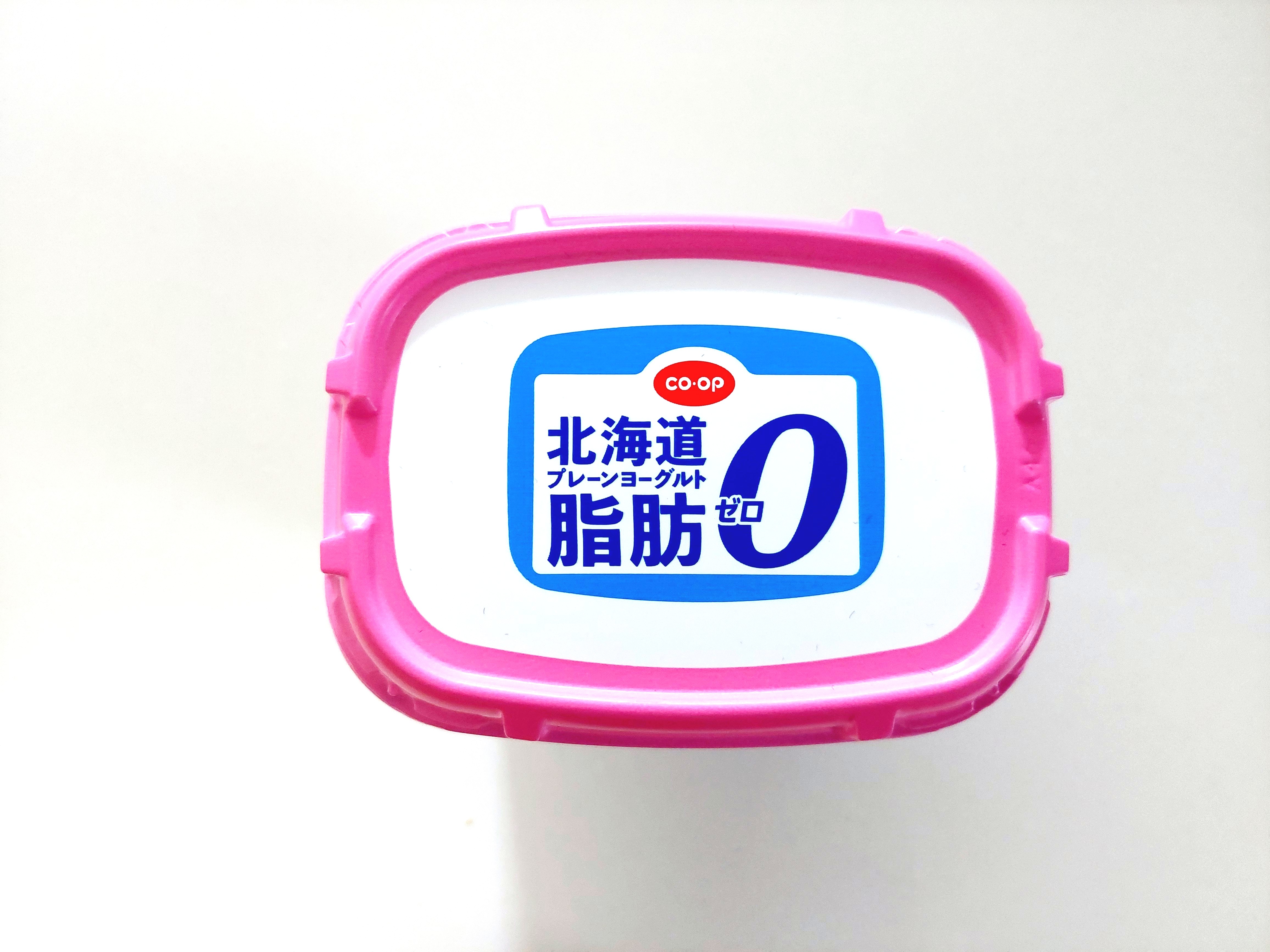 コープ「北海道脂肪０（ゼロ）プレーンヨーグルト」フタ画像