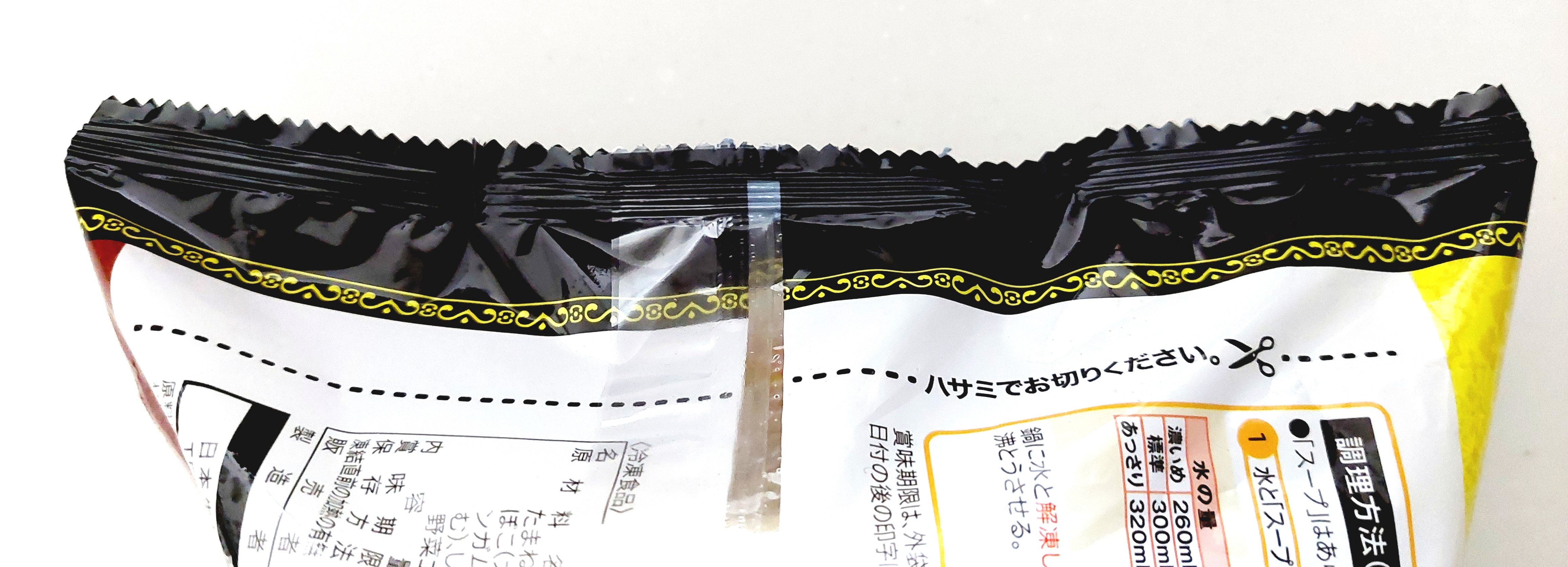 コープ「長崎風ちゃんぽん」密封チャックなし