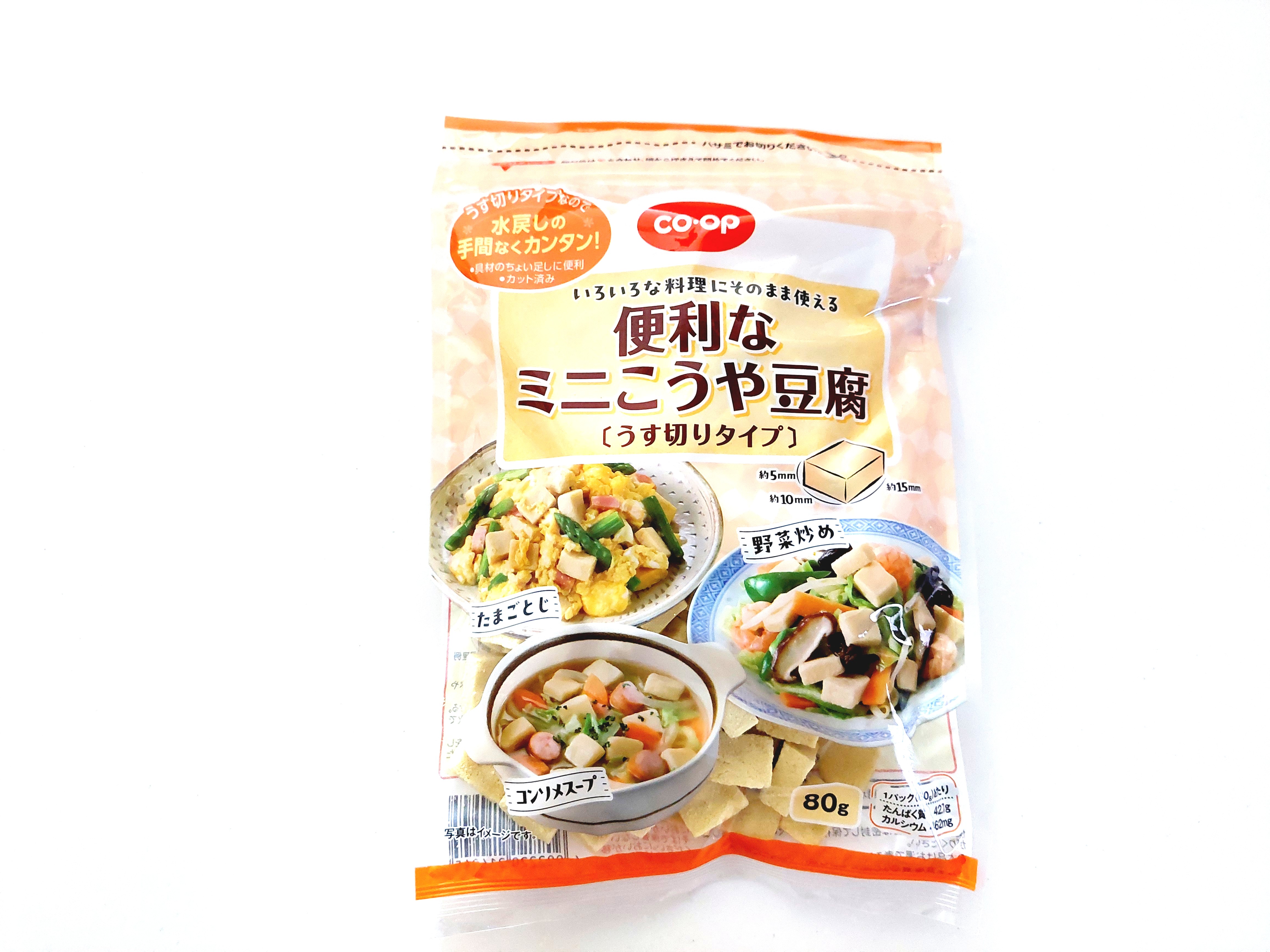 コープ「便利なミニこうや豆腐(うす切りタイプ)」パッケージ画像