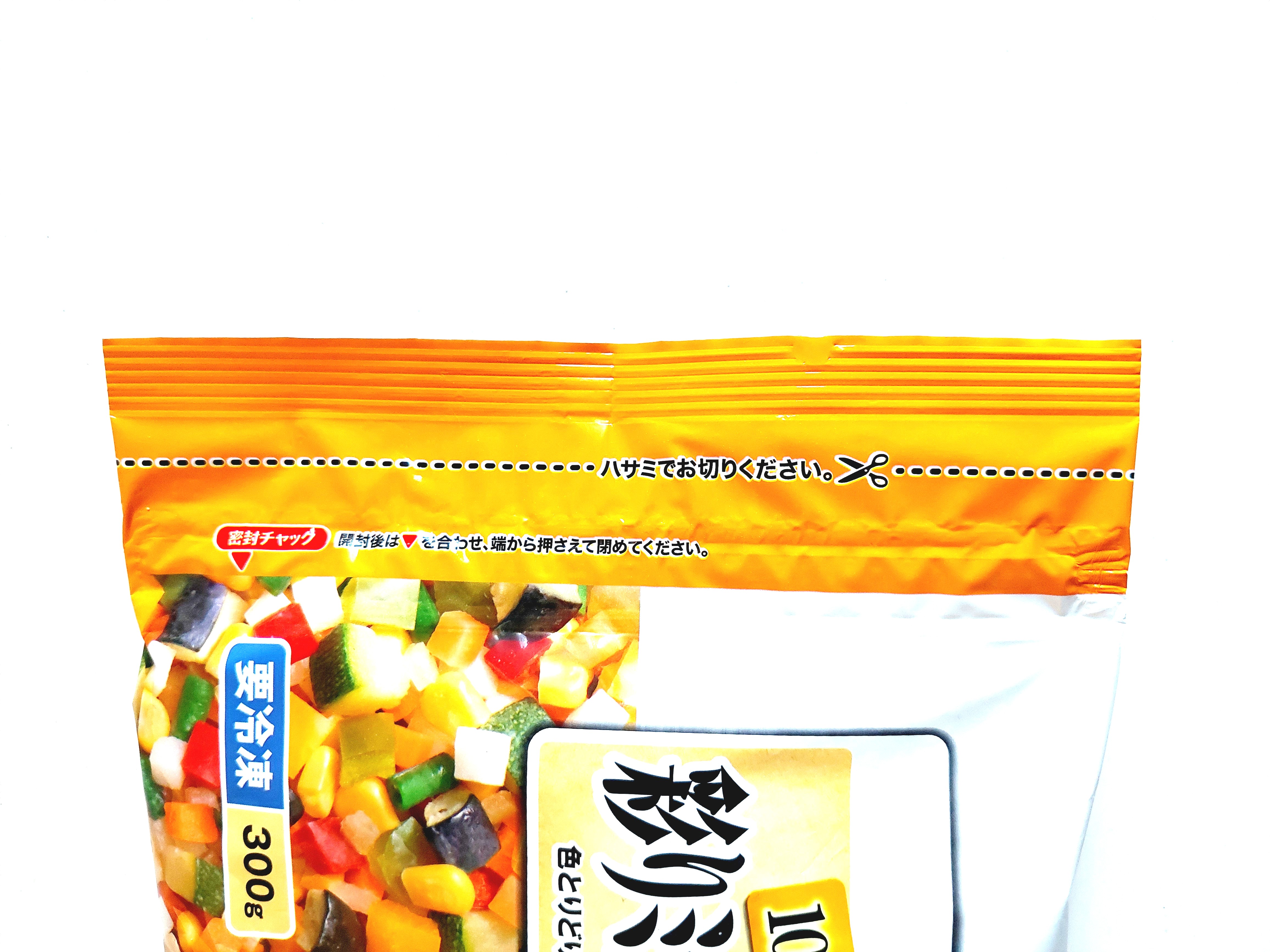 コープ「彩り１０種のミックスベジタブル」密封チャックつき