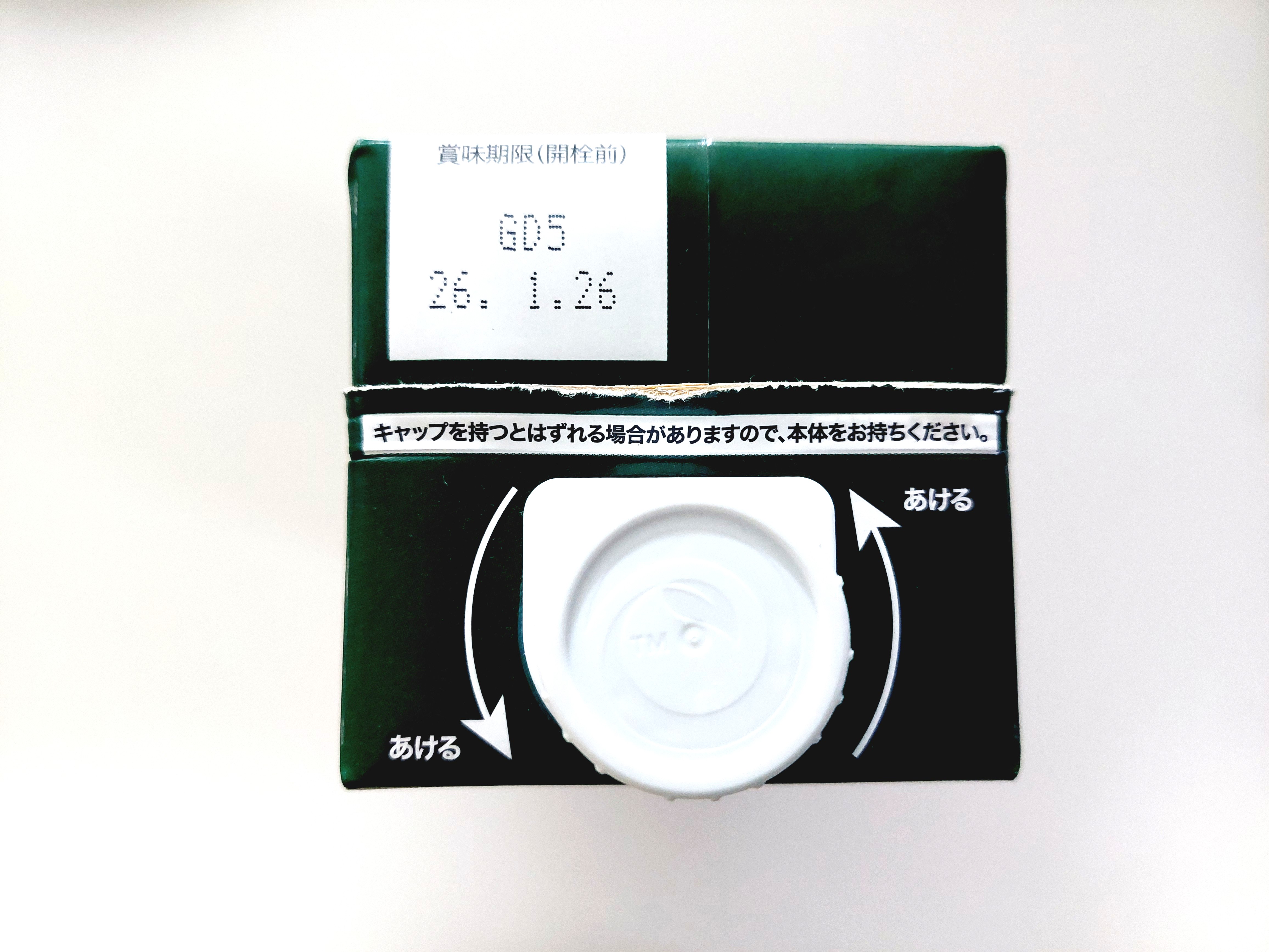 コープ「極深煎焙煎有機栽培アラビカ１００％アイスコーヒー」キャップ