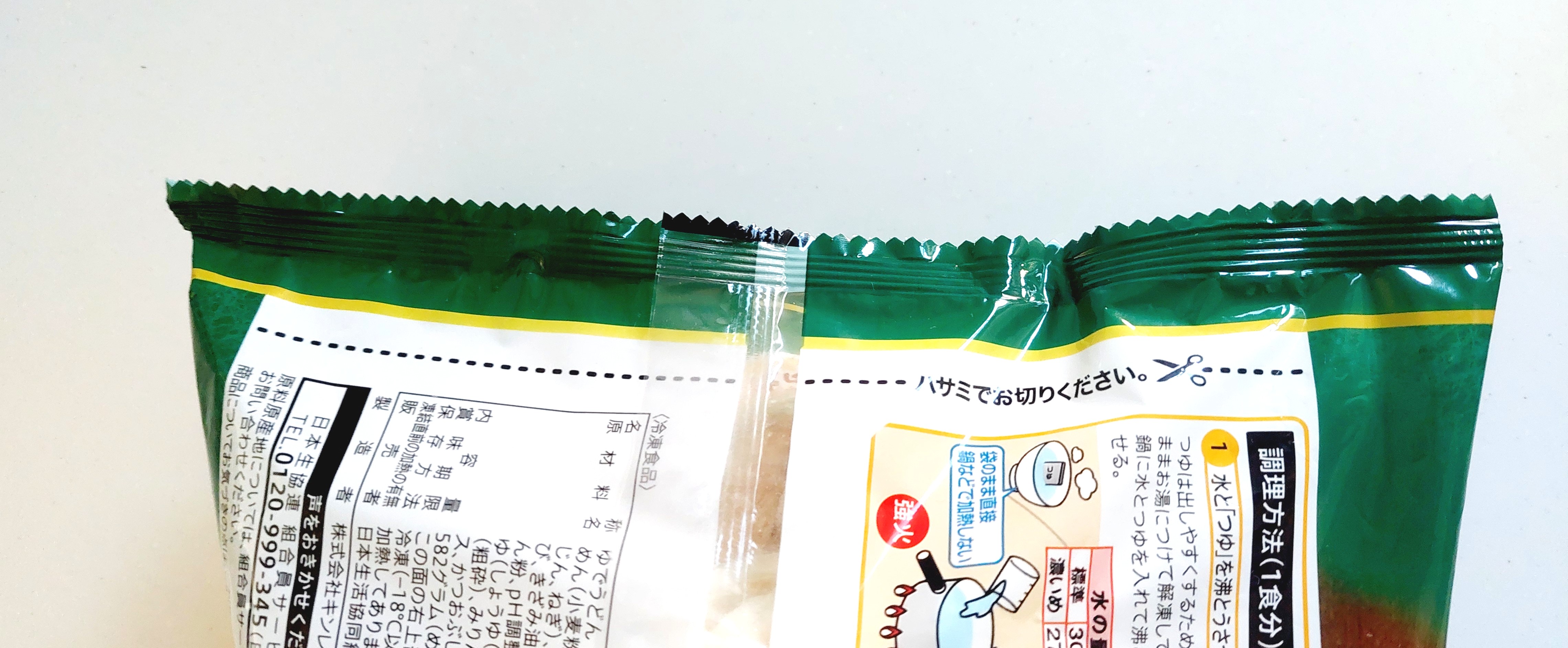 コープ「関西風合わせだしが自慢１０種具材の鍋焼うどん」密封チャックなし