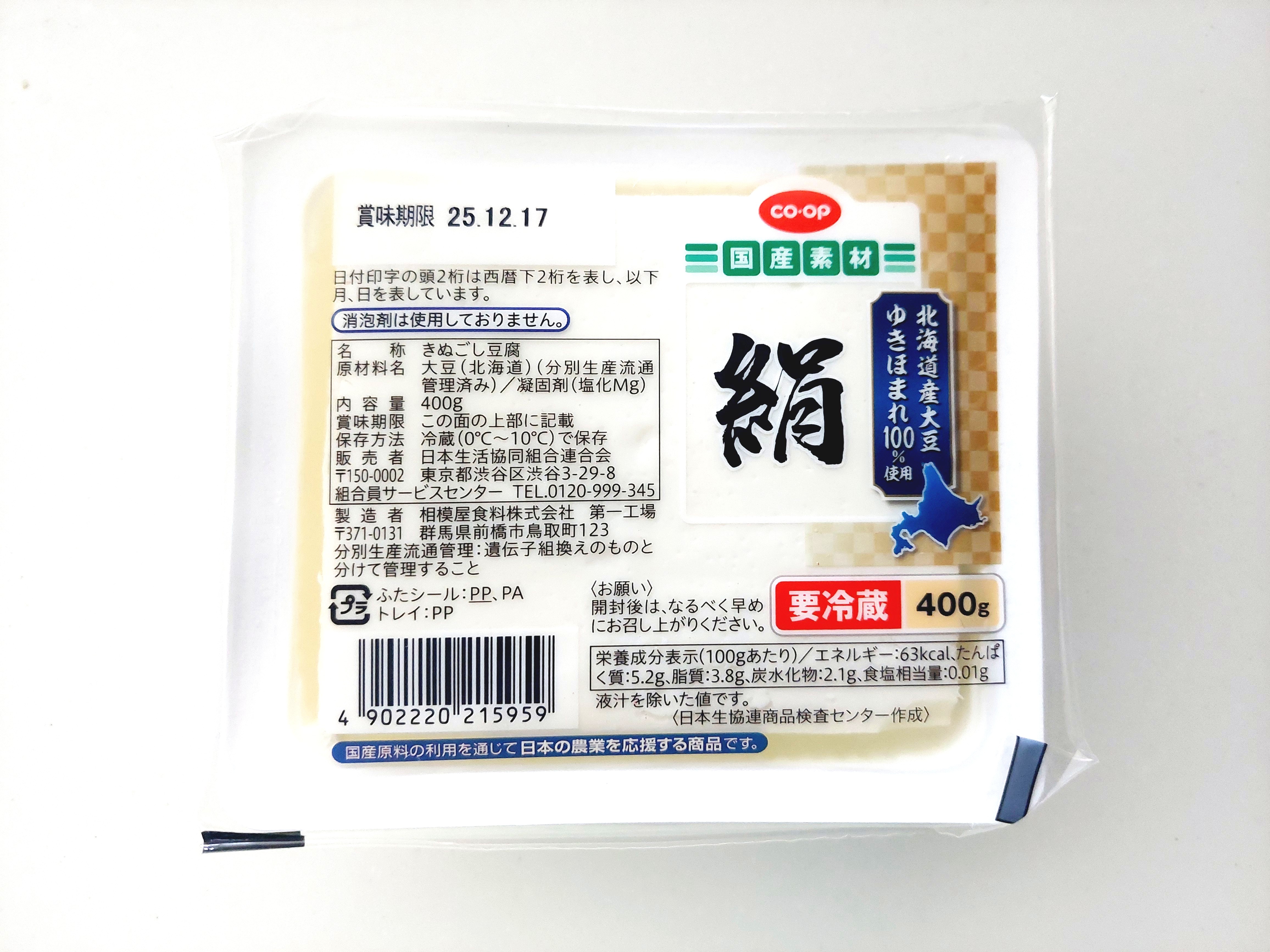 コープ「北海道産大豆ゆきほまれ　絹豆腐」パッケージ画像