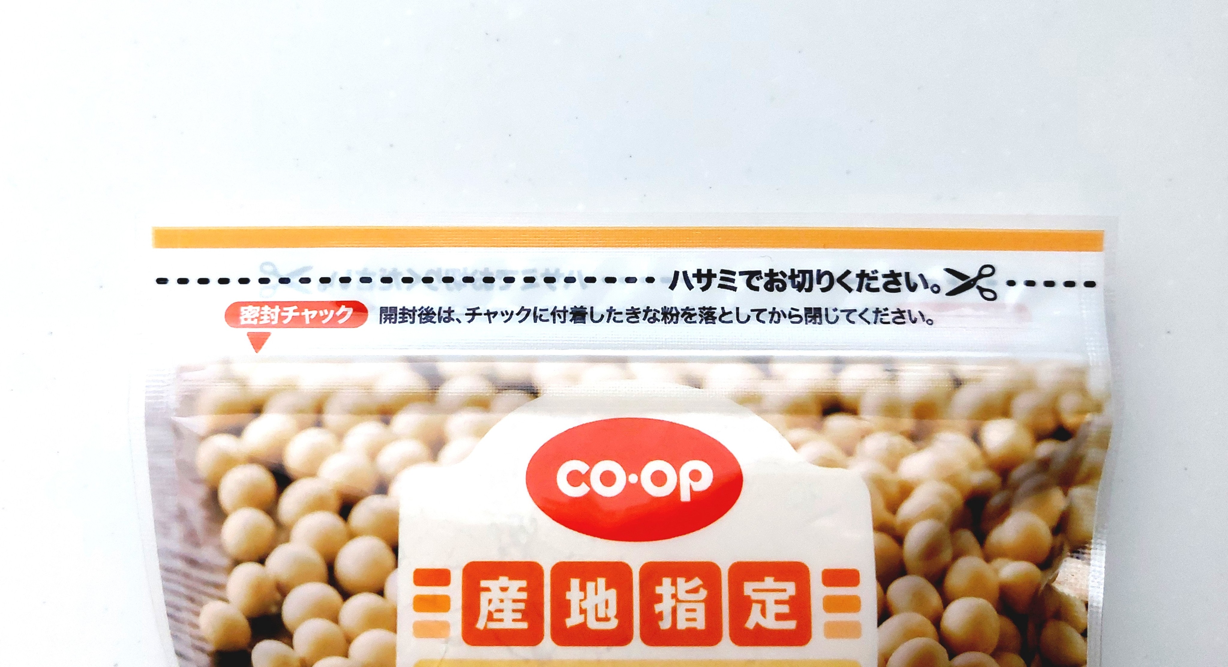 コープ「北海道の大豆１００％使用きな粉」密封チャックつき