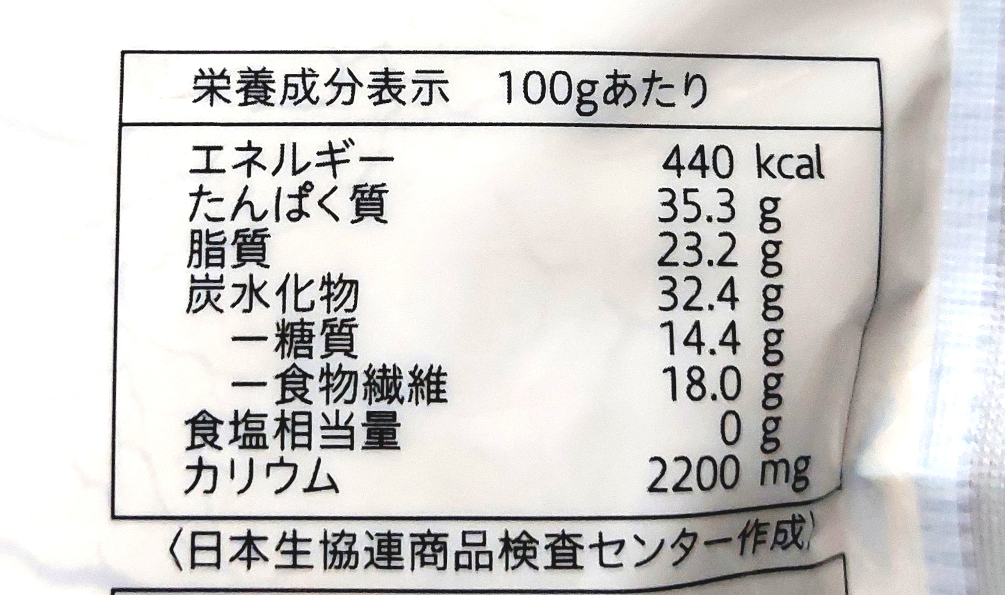 コープ「北海道の大豆１００％使用きな粉」栄養成分表示