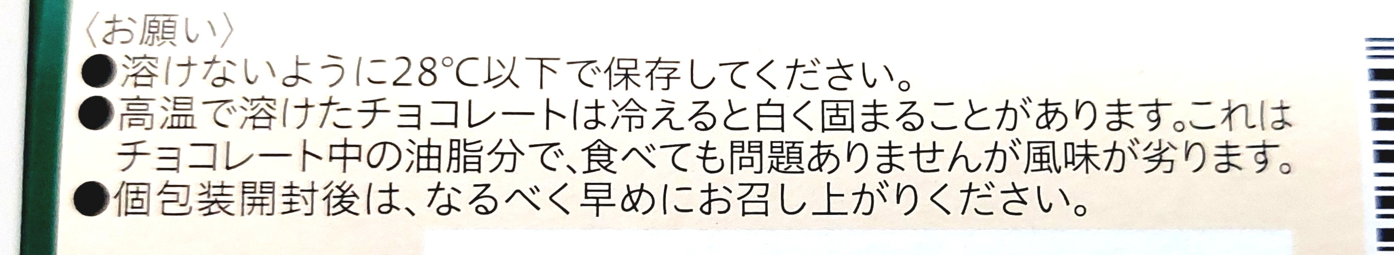 コープ「ハイシャレル」注意事項