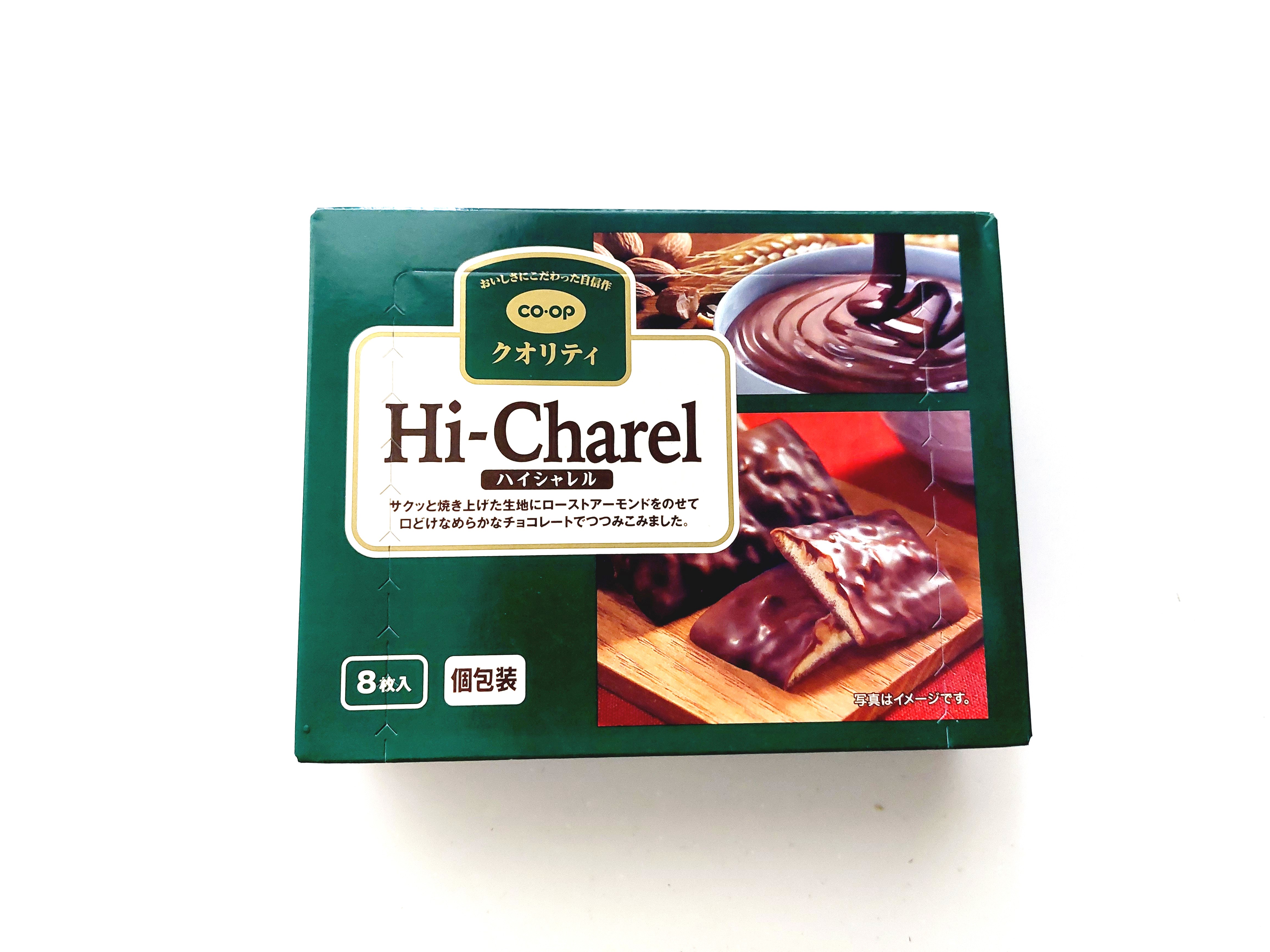 コープ「ハイシャレル」パッケージ画像2