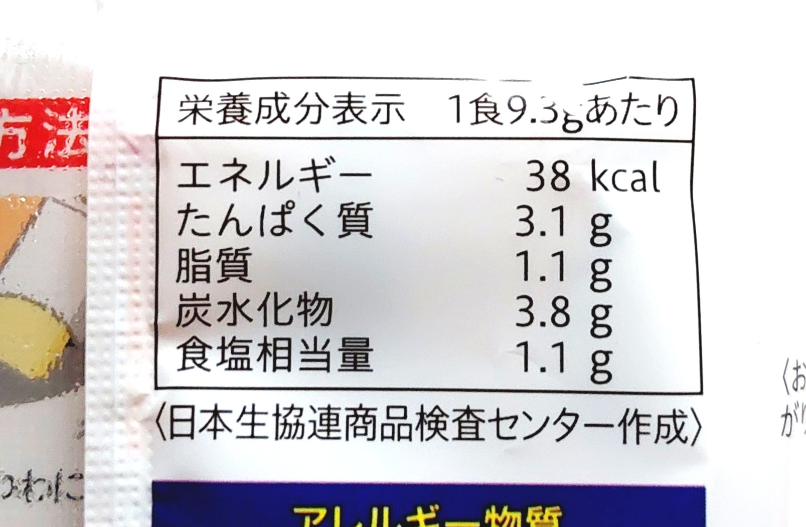 コープ「参鶏湯風スープ」栄養成分表示