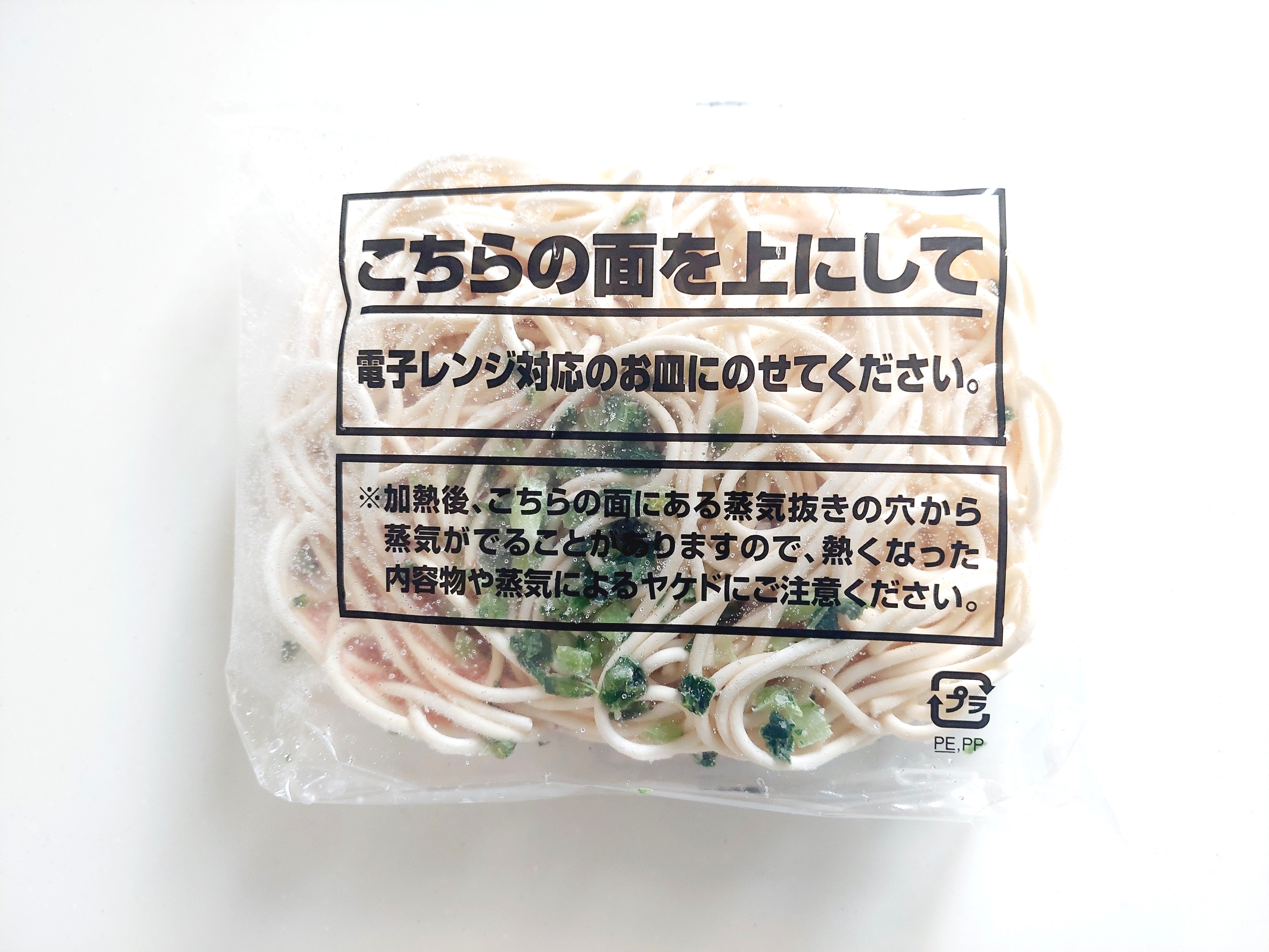 コープ「だし香る和風たらこスパゲッティ」こちらの面を上にして