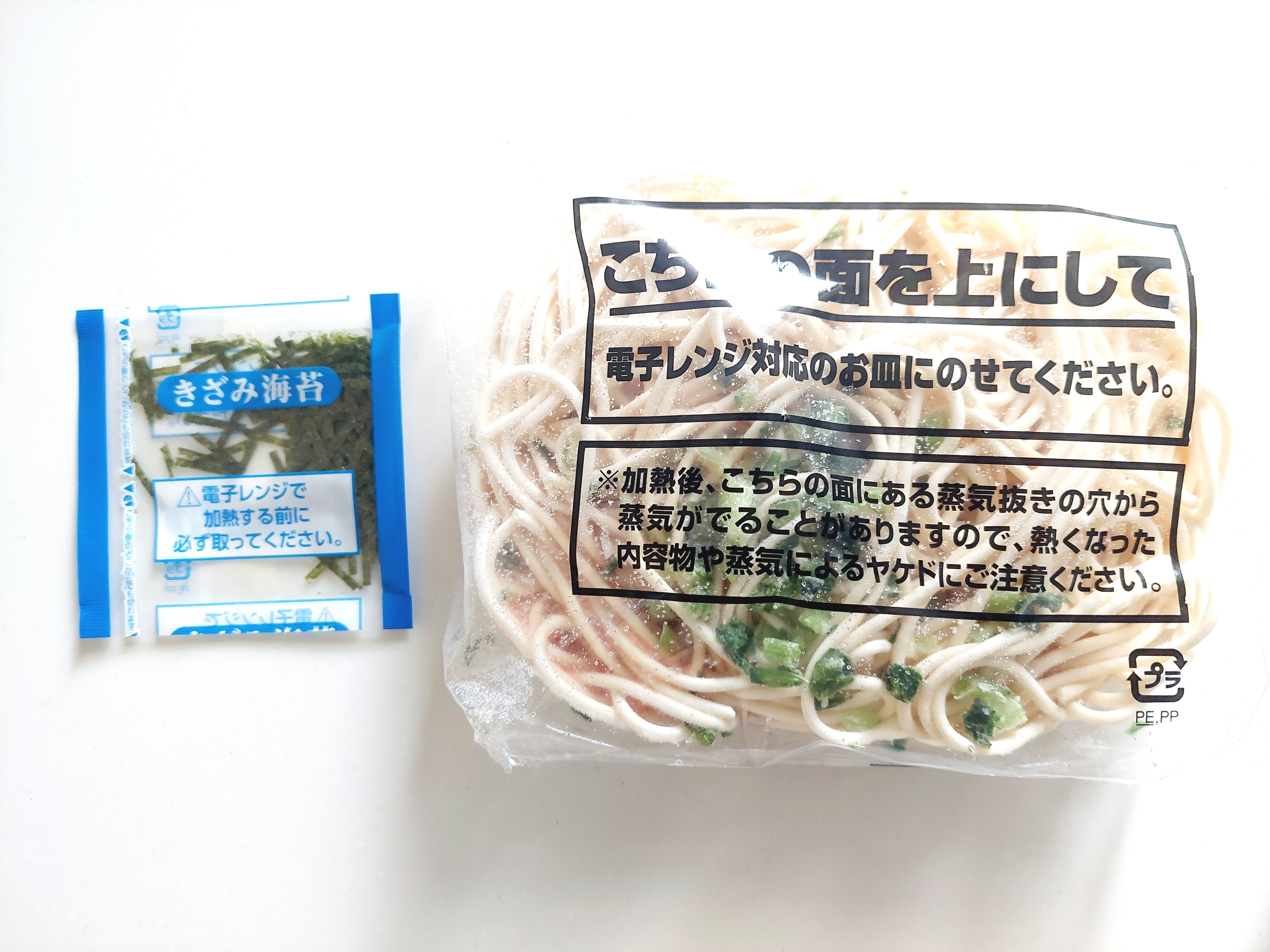 コープ「だし香る和風たらこスパゲッティ」凍ったままの中身2