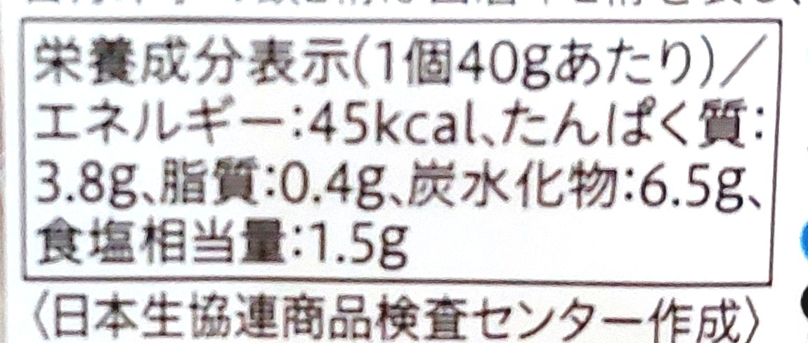 コープ「ピリッとうまい！いか明太」栄養成分表示