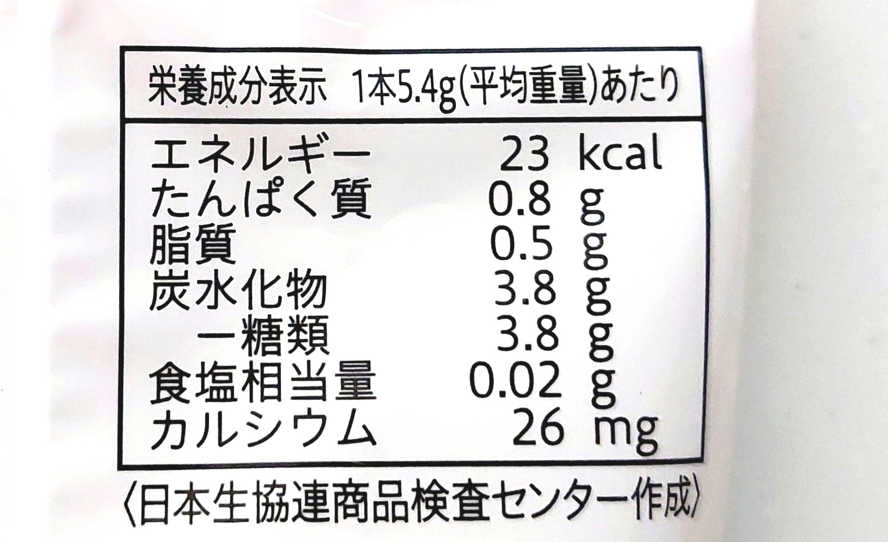 コープ「ミルクケーキ」栄養成分表示