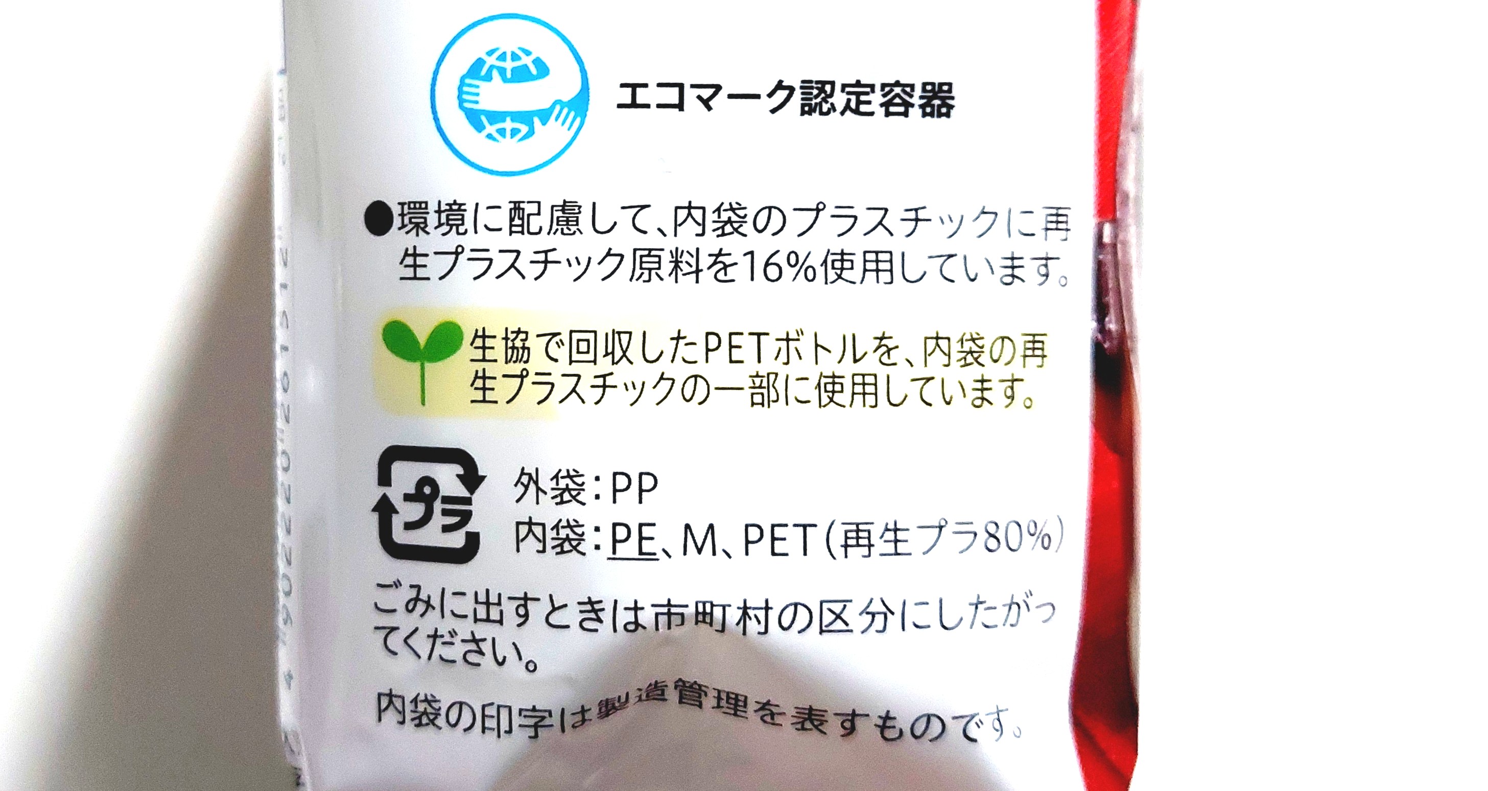 コープ「参鶏湯風スープ」エコマーク