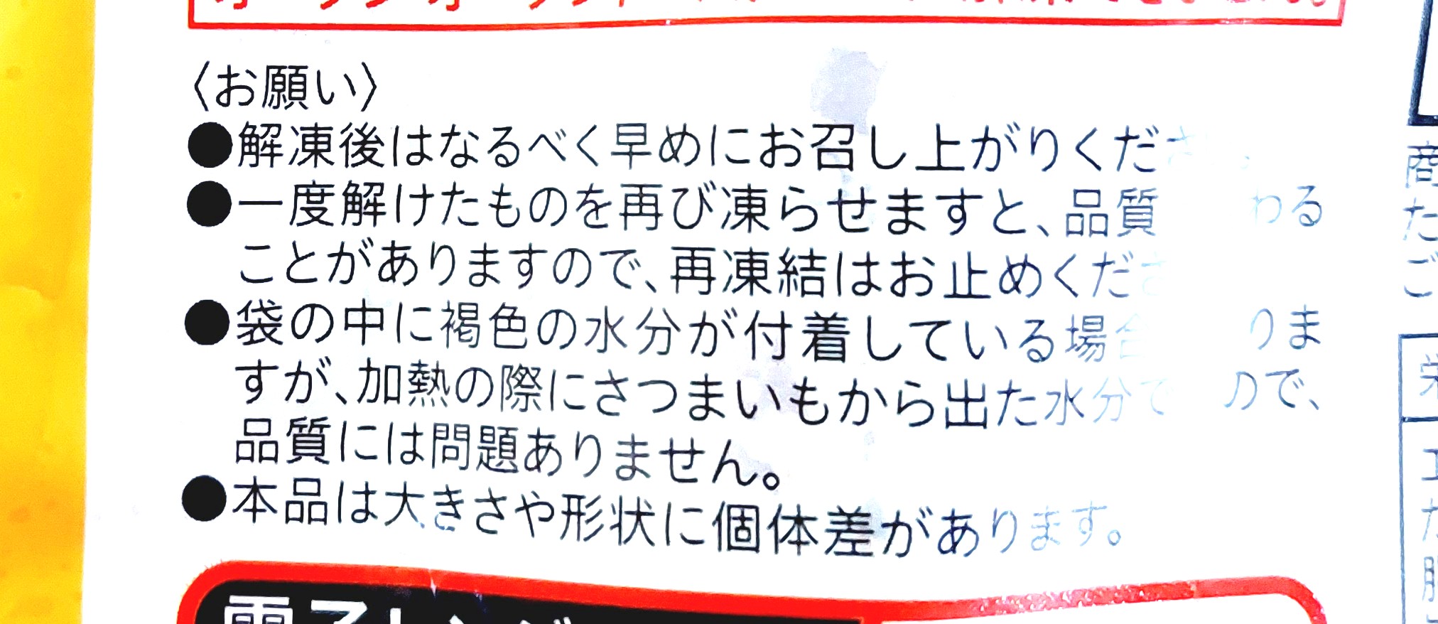 コープ「茨城県産紅はるかのねっとり焼いも」お願い