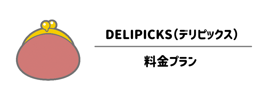 損しないのはどれ?料金プランの比較とコスパ最強の活用シミュレーション