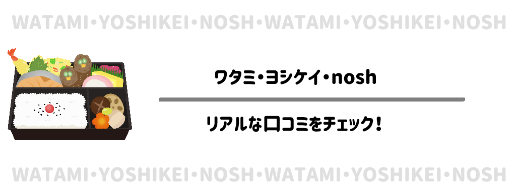 リアルな口コミをチェック！　サムネイル