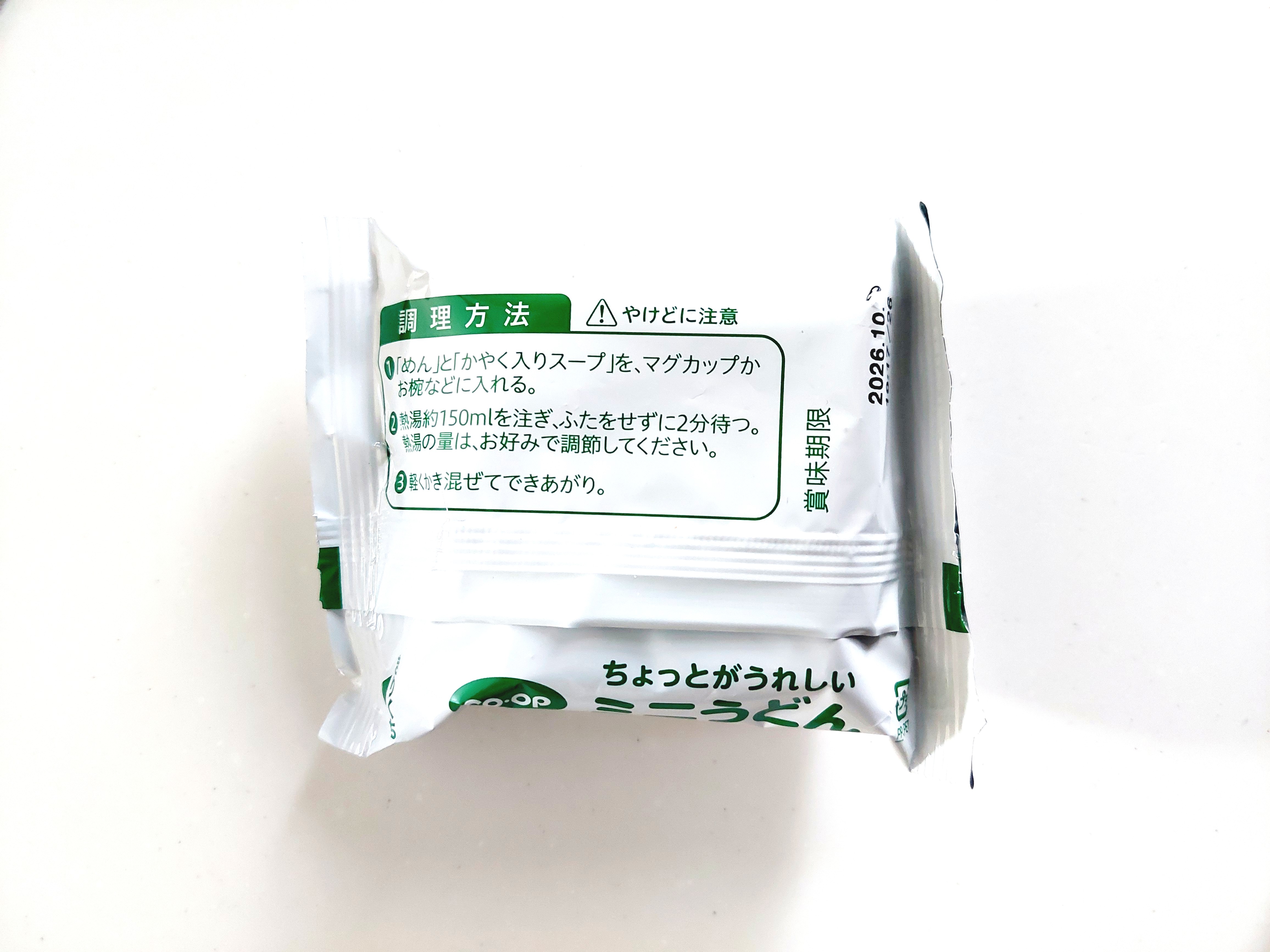 コープ「ちょっとがうれしいミニうどん」個パックにも作り方