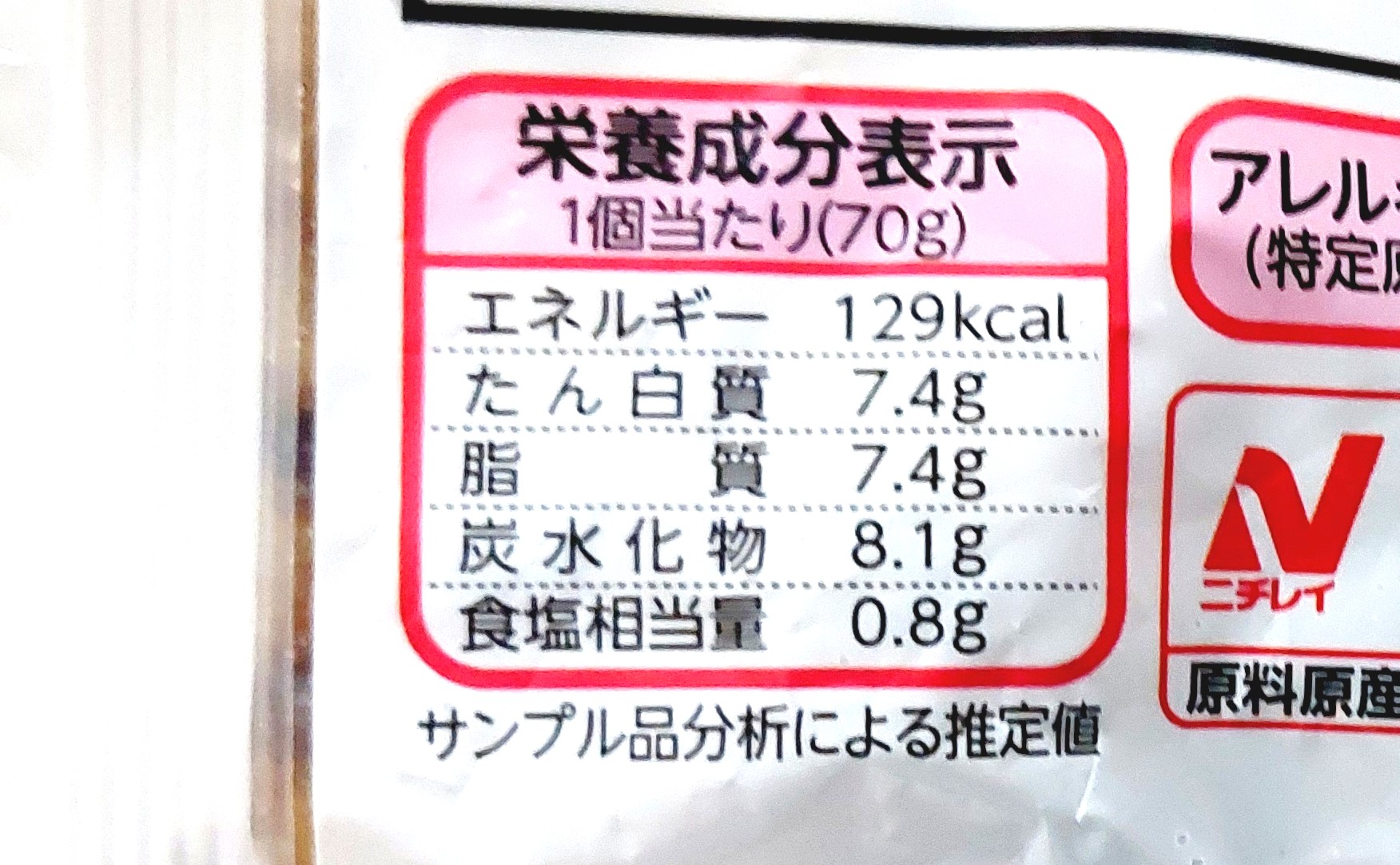 コープ「電子レンジで！肉汁じゅわっとチーズハンバーグ」栄養成分表示
