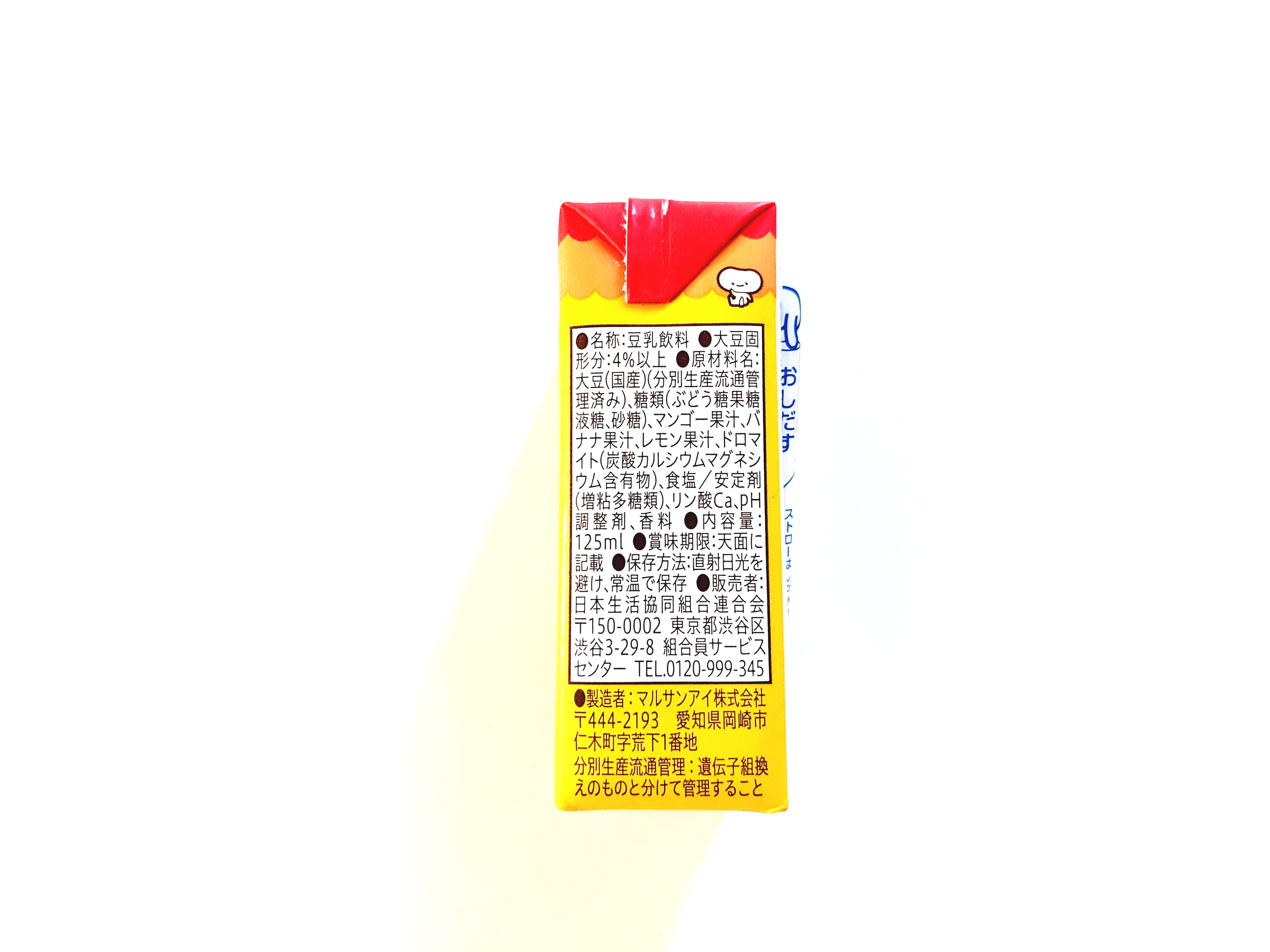 コープ「国産大豆の豆乳飲料　フルーツミックス」原材料