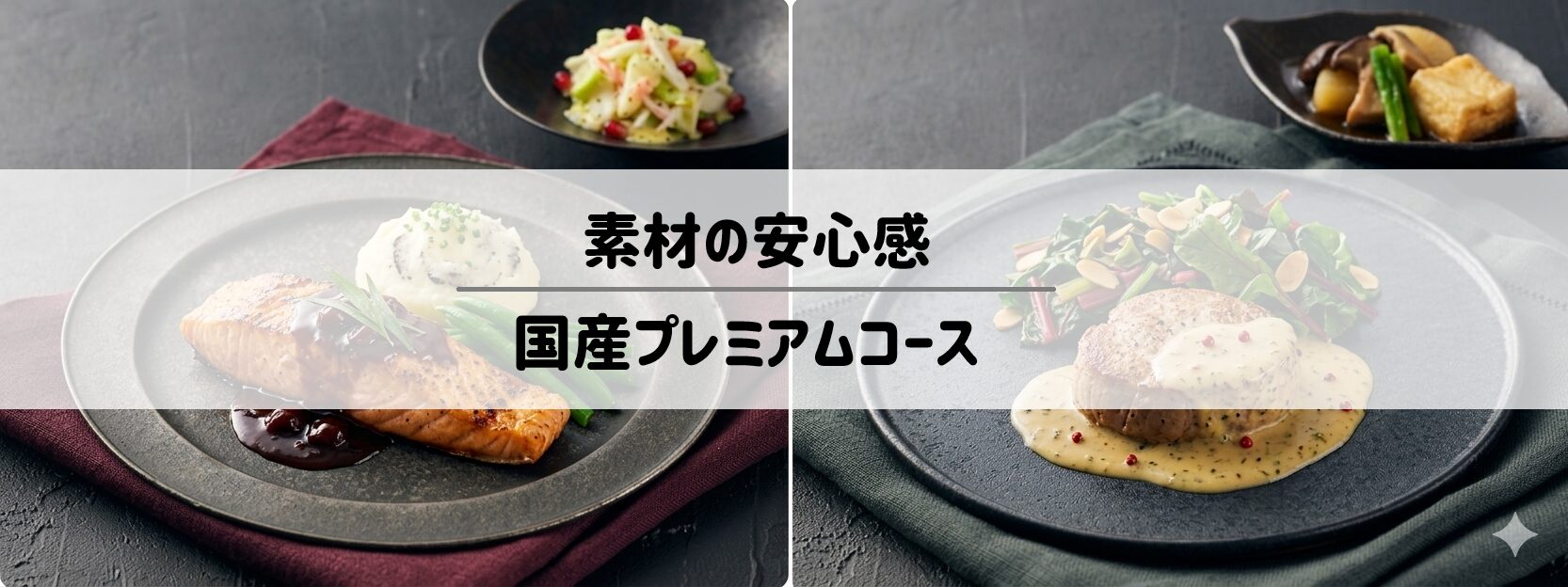 国産プレミアム1