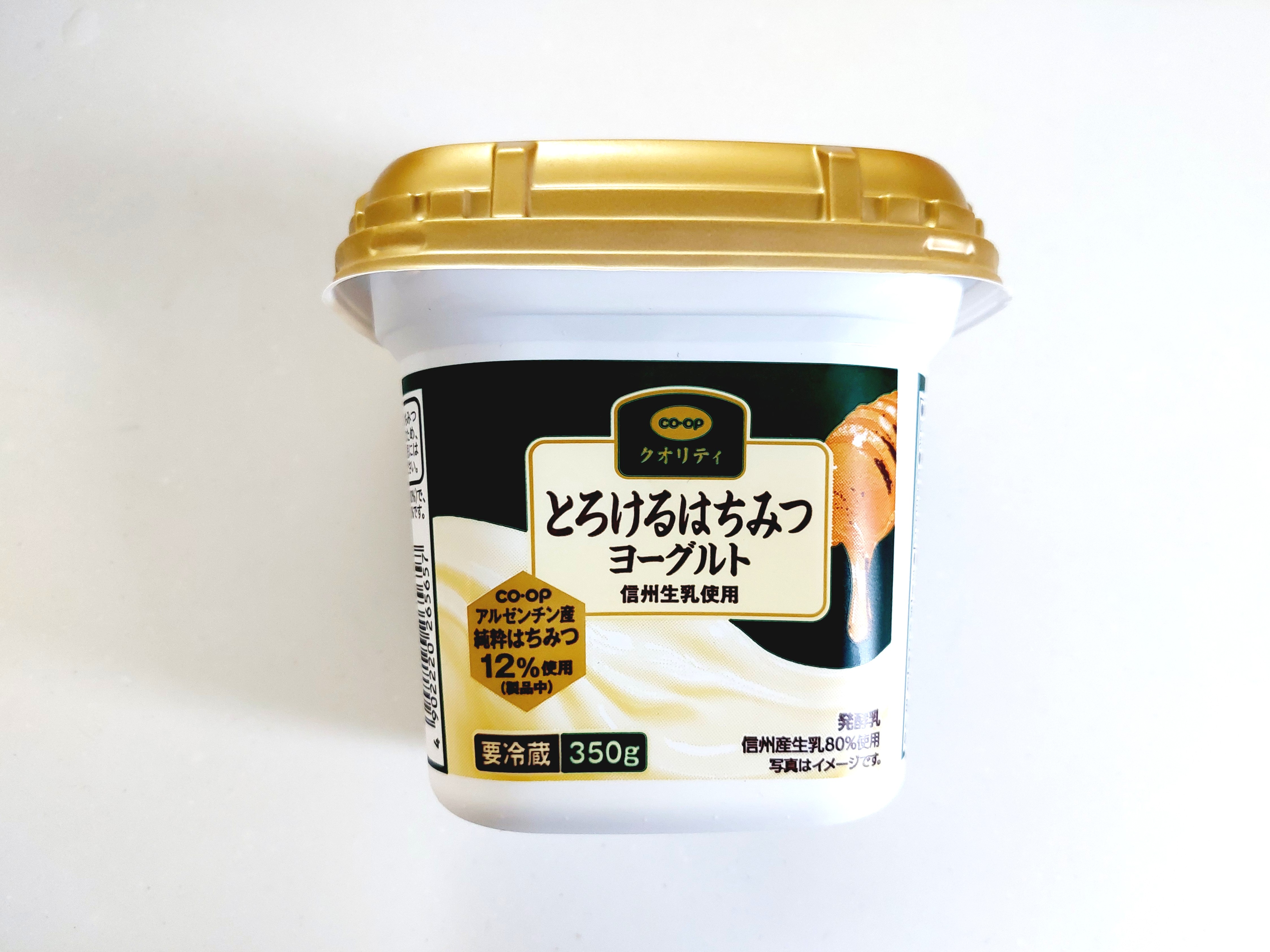 コープ「とろけるはちみつヨーグルト信州生乳使用」パッケージ画像
