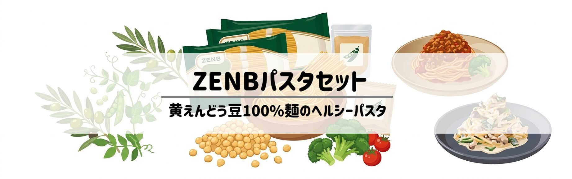 筋肉食堂DELI(デリ)zenbパスタコース1