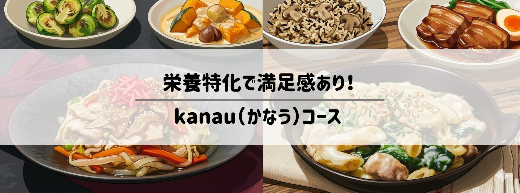 KANAU
