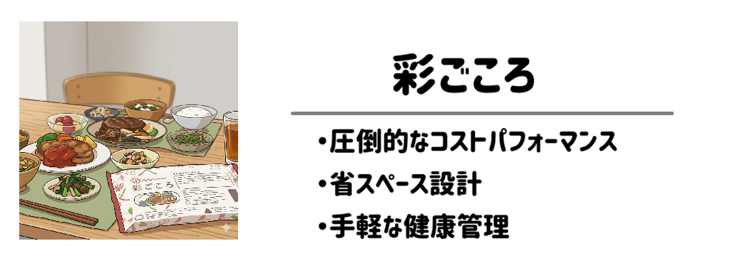 彩ごころ　サムネイル