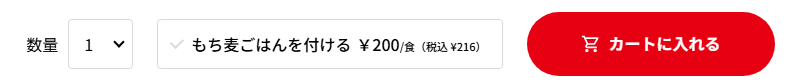 選べる「もち麦ごはん付き」