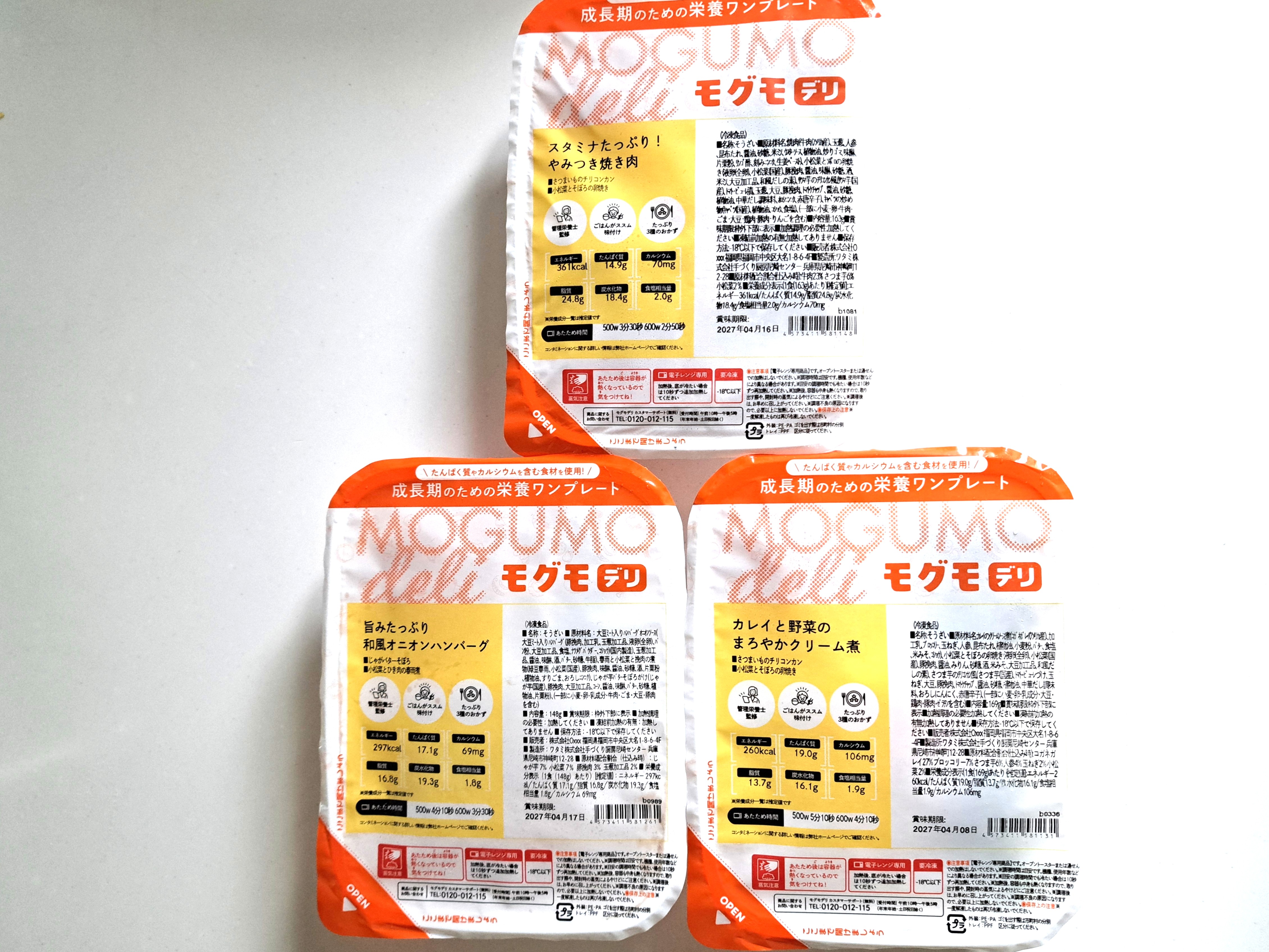 モグモデリ　3個