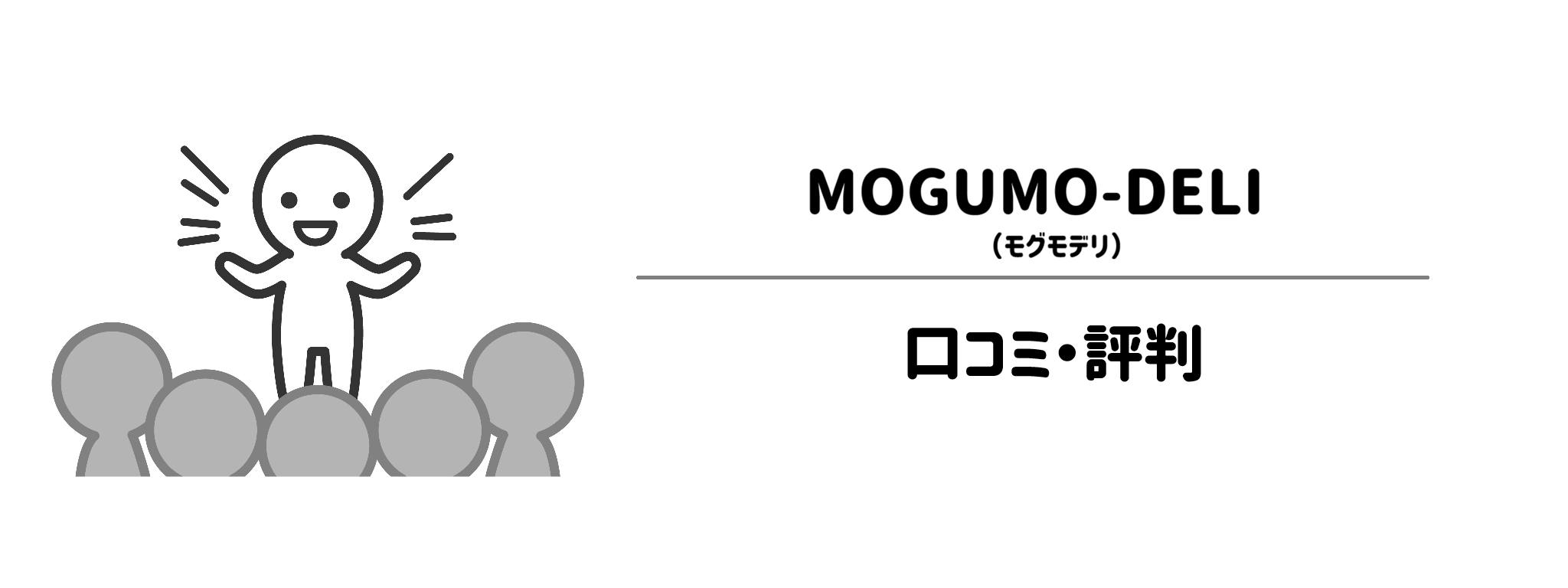 ファーストスプーンのリアルな評判!口コミ・評判は?