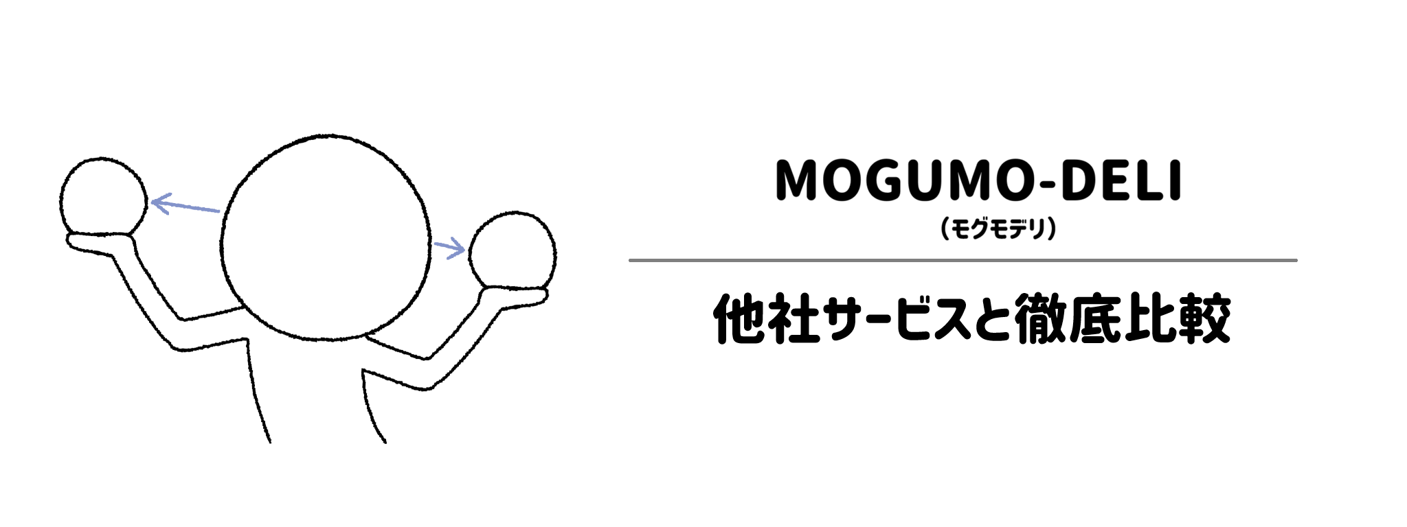 ファーストスプーンと他社宅配弁当との違いを徹底比較!あなたにはどれがおすすめ?