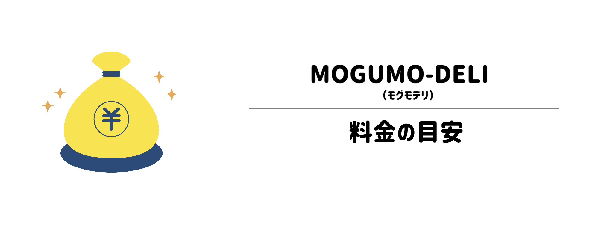 ファーストスプーンのコスパは?1食&1か月あたりの料金目安