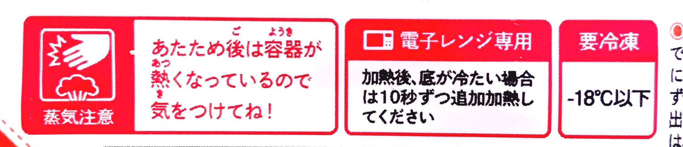 モグモデリ「鶏肉のピザ風グリルピザ風グリル」注意事項1