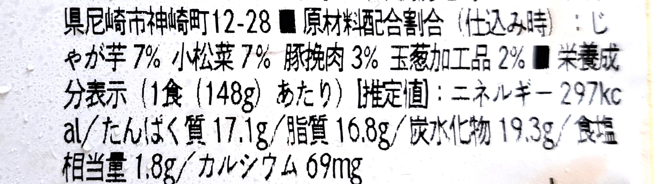 モグモデリ「旨みたっぷり和風オニオンハンバーグ」原材料配合割合