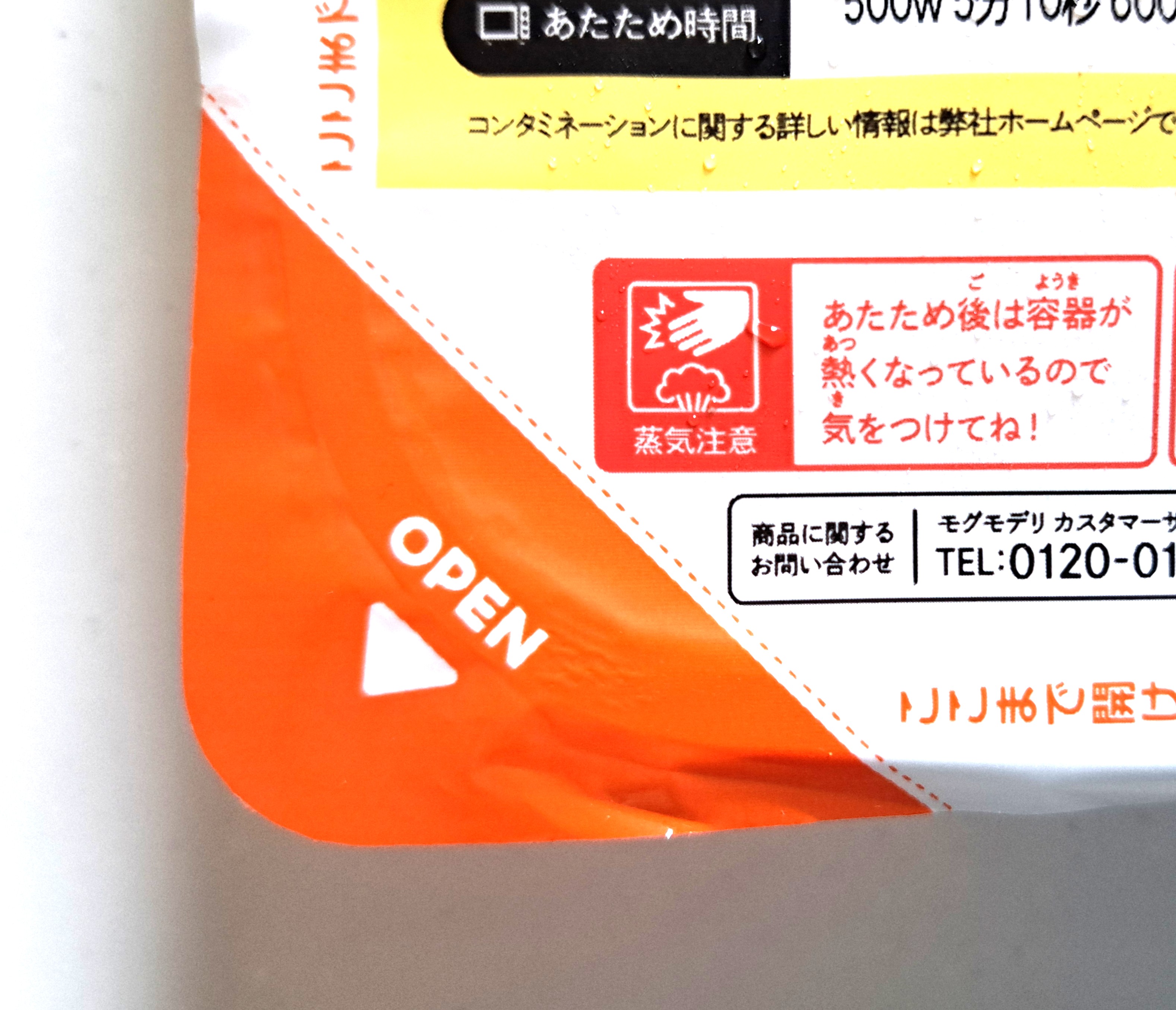 モグモデリ「カレイと野菜のまろやかクリーム煮」OPEN