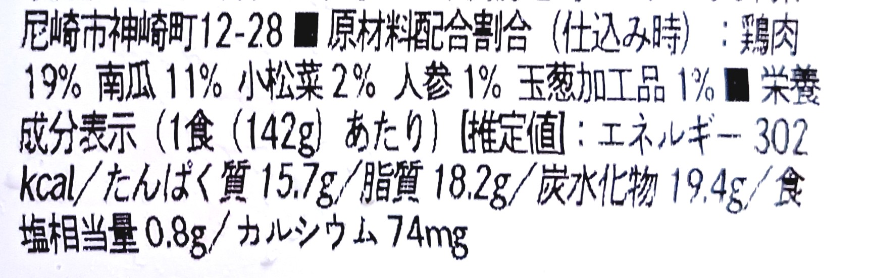 モグモデリ「鶏肉のピザ風グリルピザ風グリル」原材料配合割合