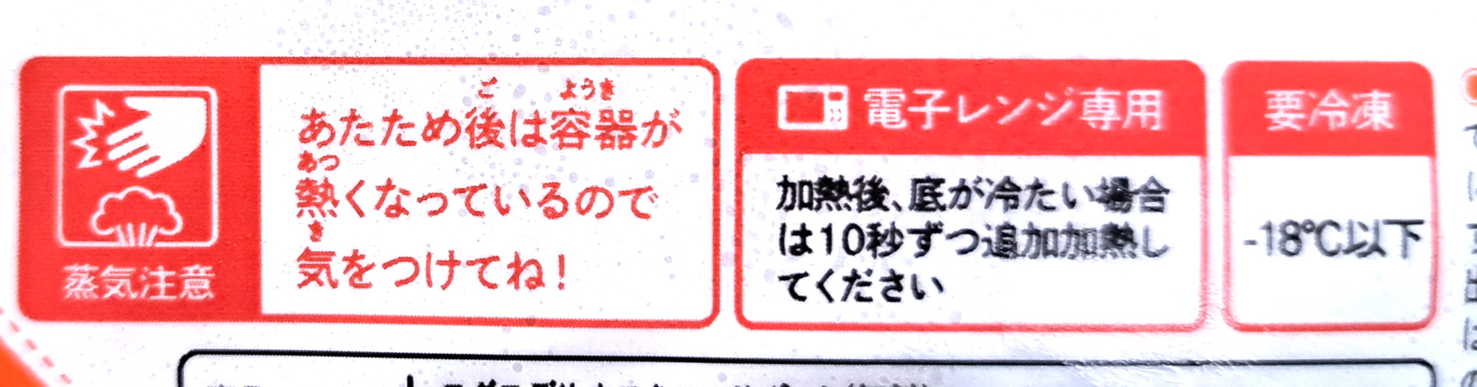 モグモデリ「スタミナたっぷり!やみつき焼き肉」注意事項②