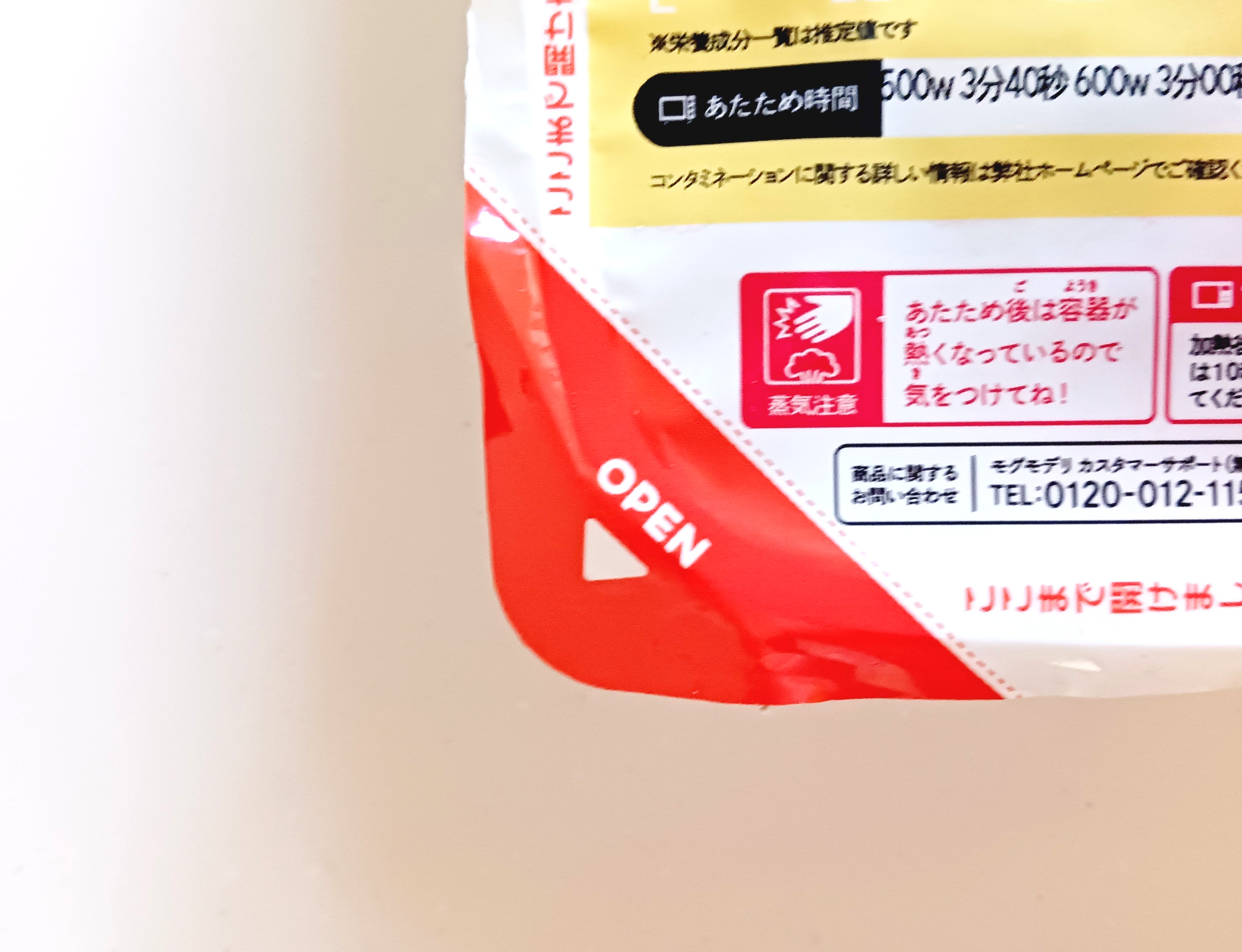 モグモデリ「鶏肉のピザ風グリルピザ風グリル」OPEN