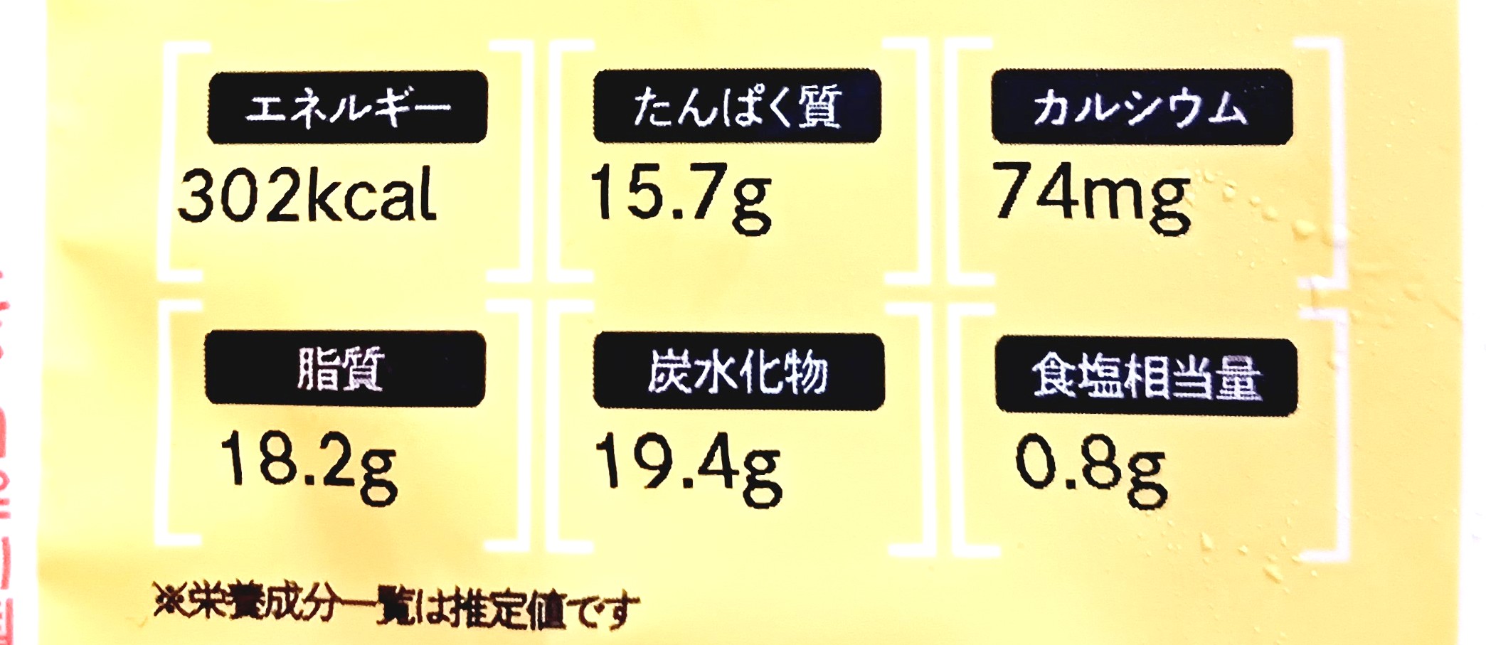 モグモデリ「鶏肉のピザ風グリルピザ風グリル」栄養成分表示