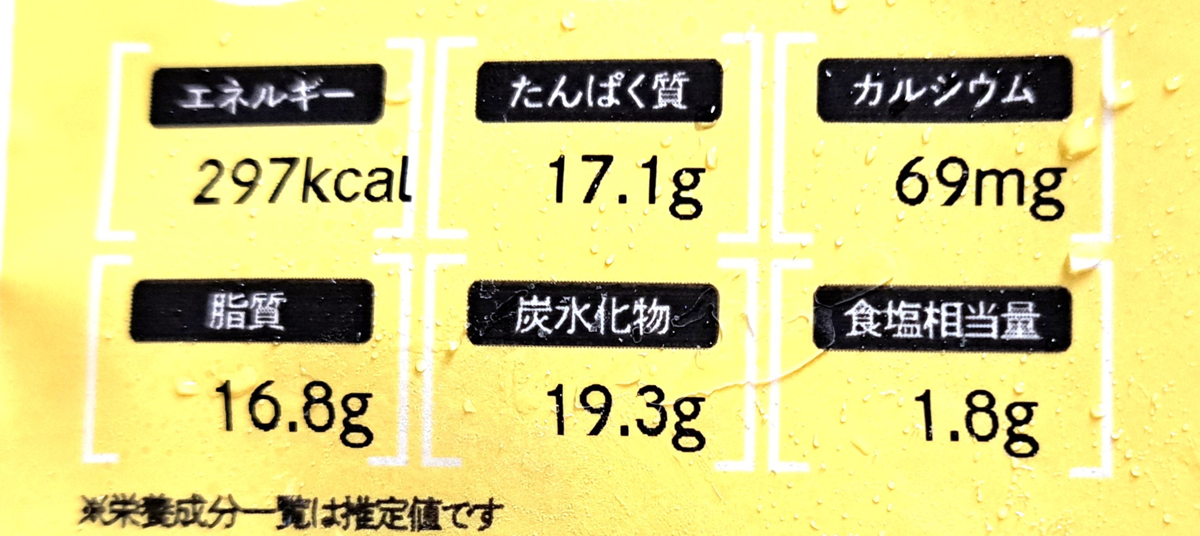 モグモデリ「カレイと野菜のまろやかクリーム煮」栄養成分表示