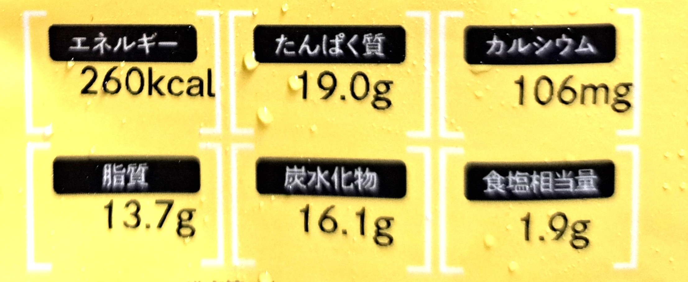 モグモデリ「カレイと野菜のまろやかクリーム煮」栄養成分表示