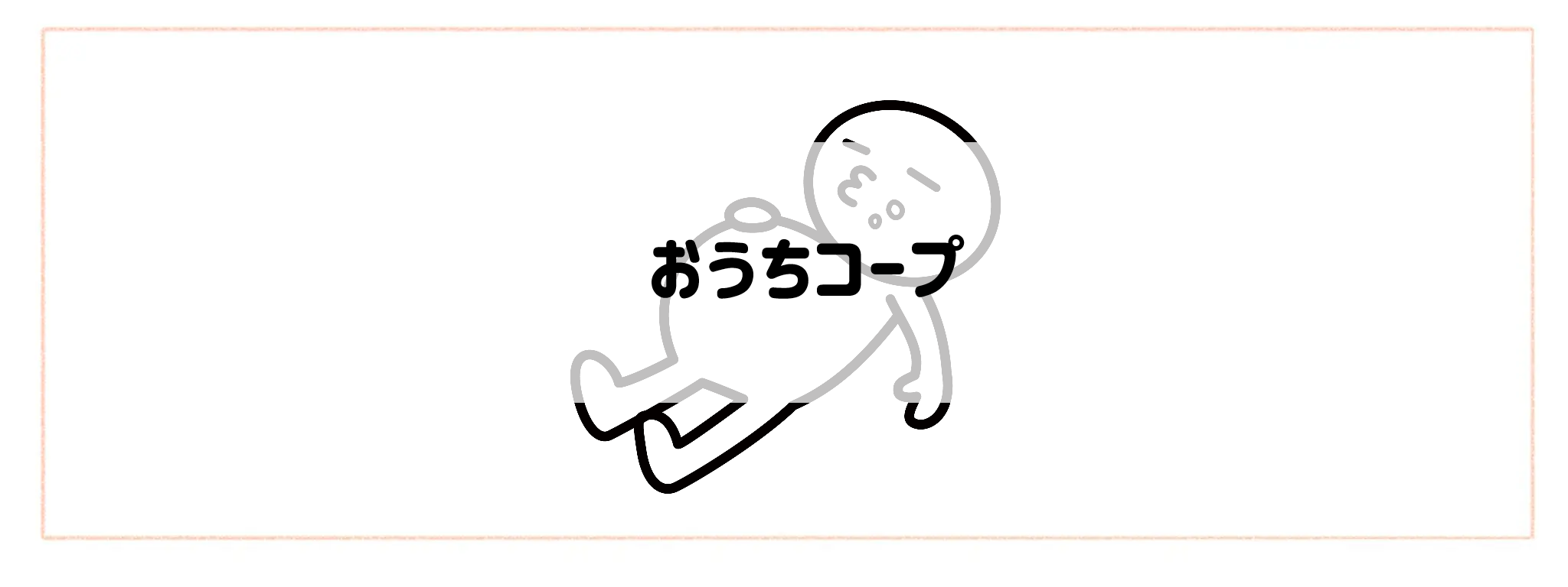 ボリューム×コスパ抜群の食材宅配おすすめランキングTOP10 おうちコープ