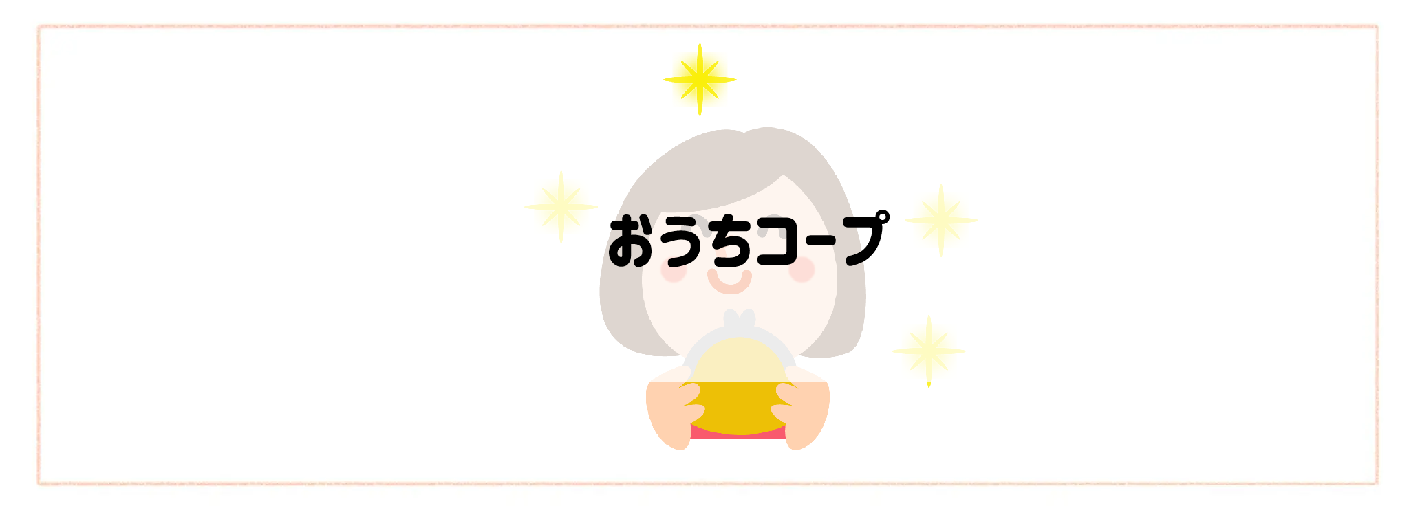 【安さ・コスパ重視】おすすめ冷凍弁当ランキングおうちコープ