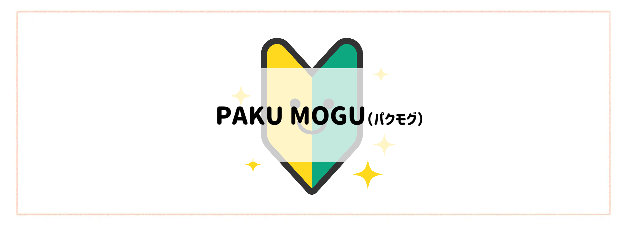 【食材宅配サービスお試しセット　お得度ランキング】PAKU MOGU（パクモグ）