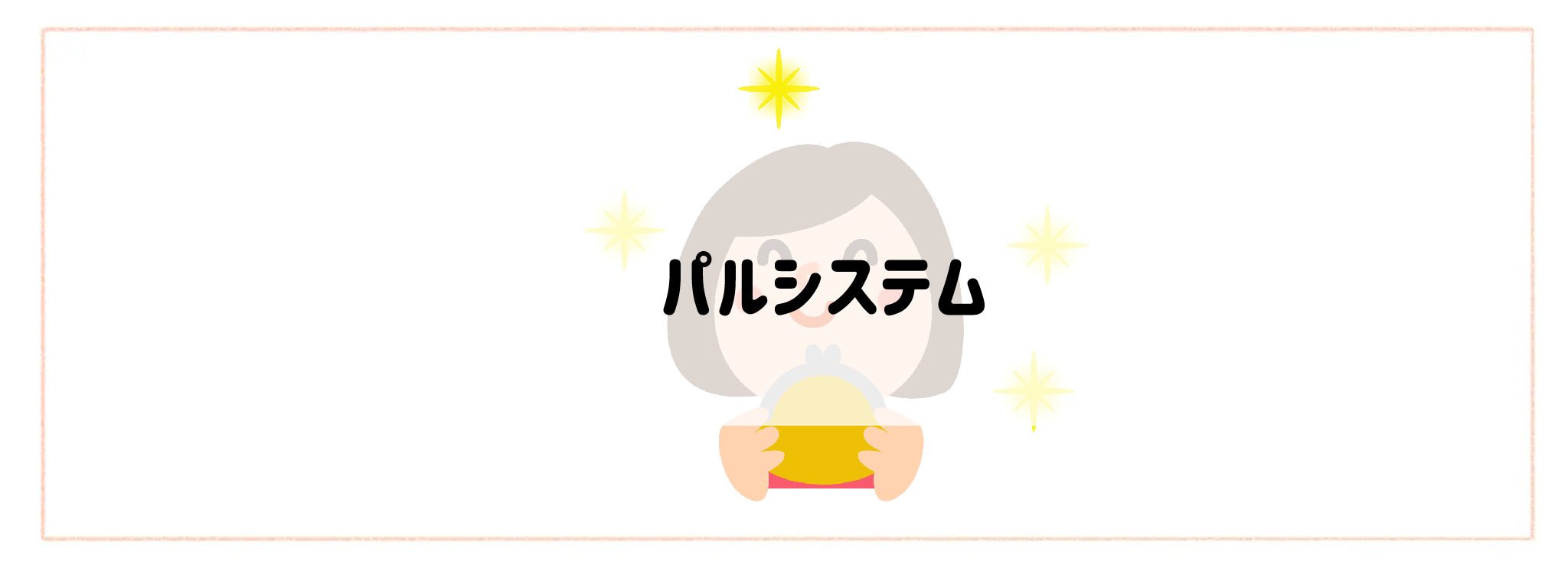 【安さ・コスパ重視】おすすめ冷凍弁当ランキングパルシステム